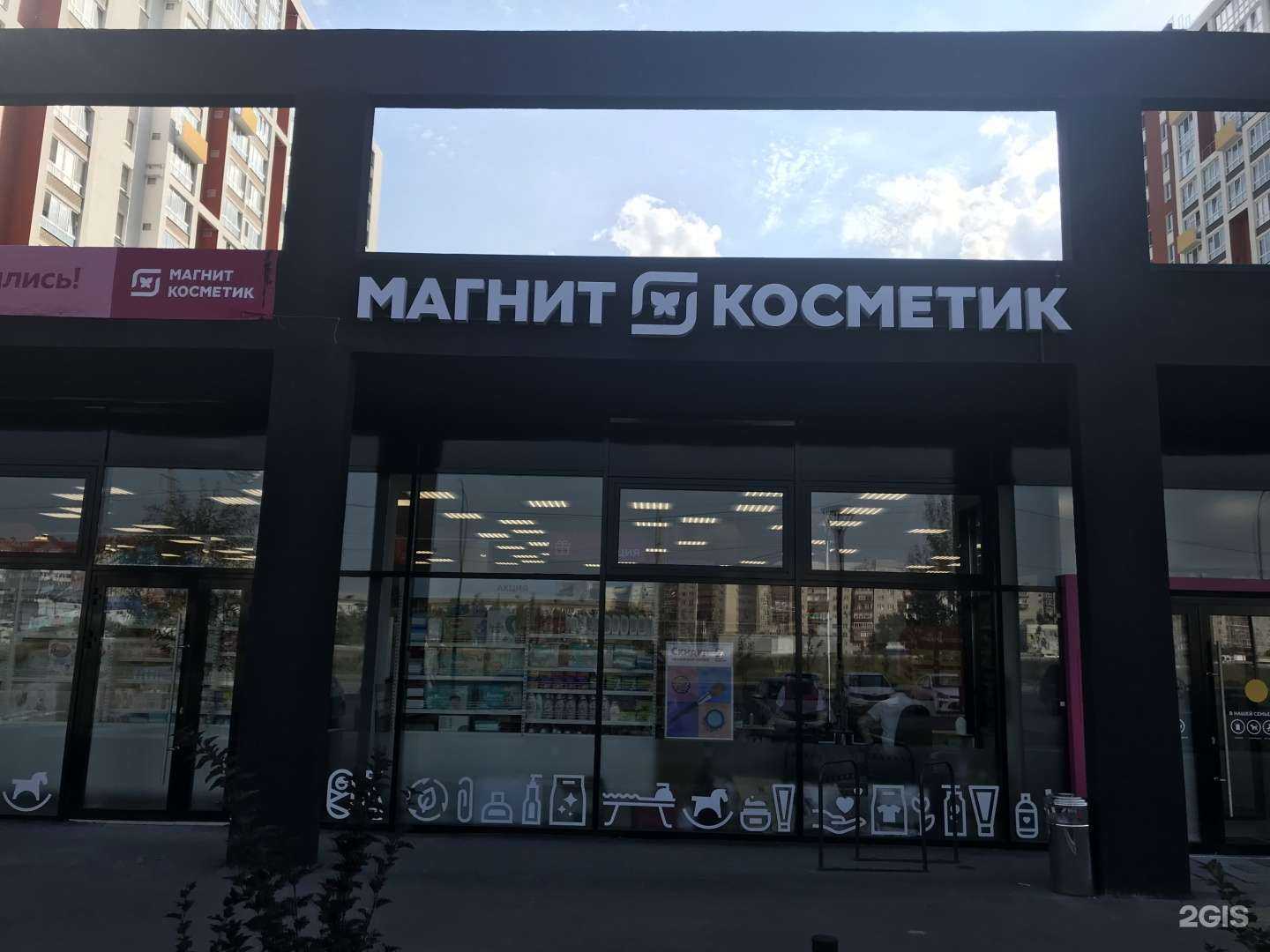 Отзывы на компанию Магнит косметик в Тюмени c фото