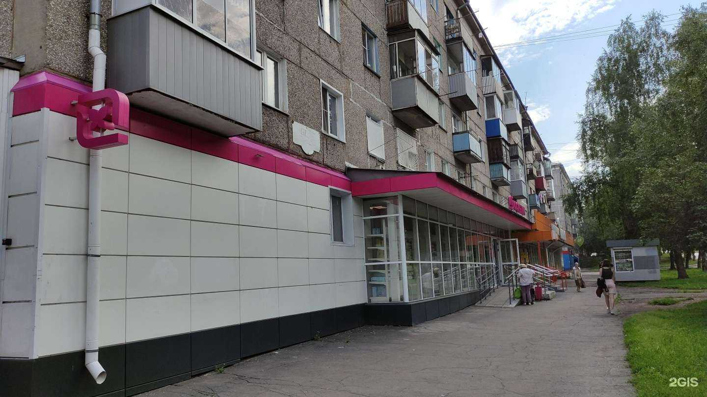 Отзывы на компанию Магнит Косметик в Новокузнецке c фото - фотография 2 из 2