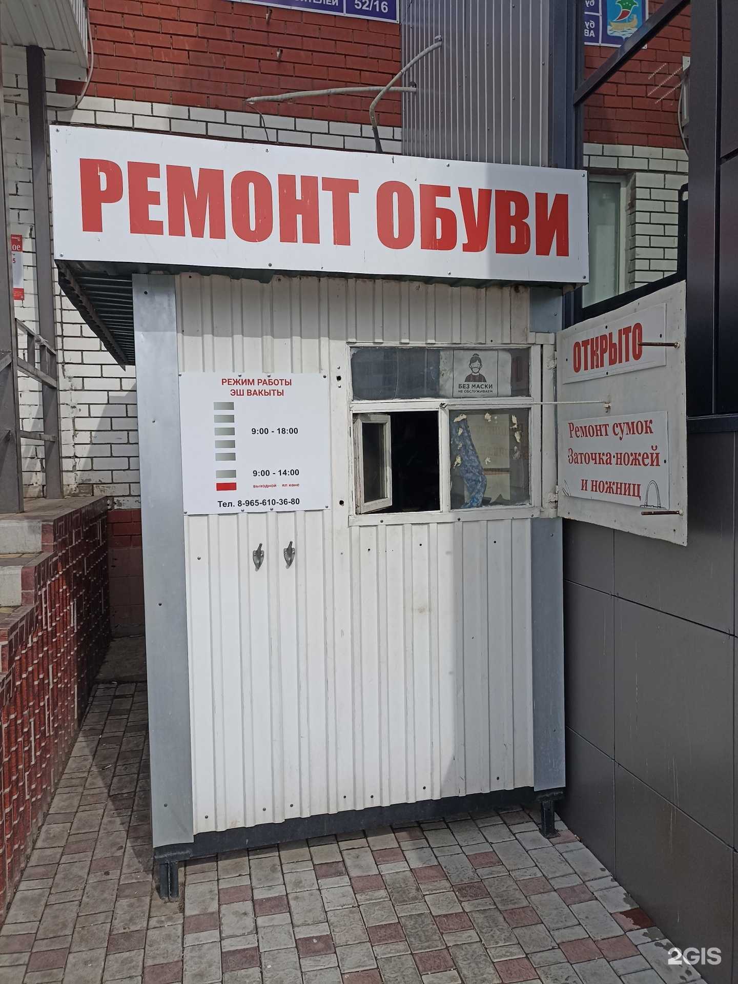 Отзывы на компанию Мастерская по ремонту обуви и сумок и изготовление ключей в г. Набережные Челны c фото