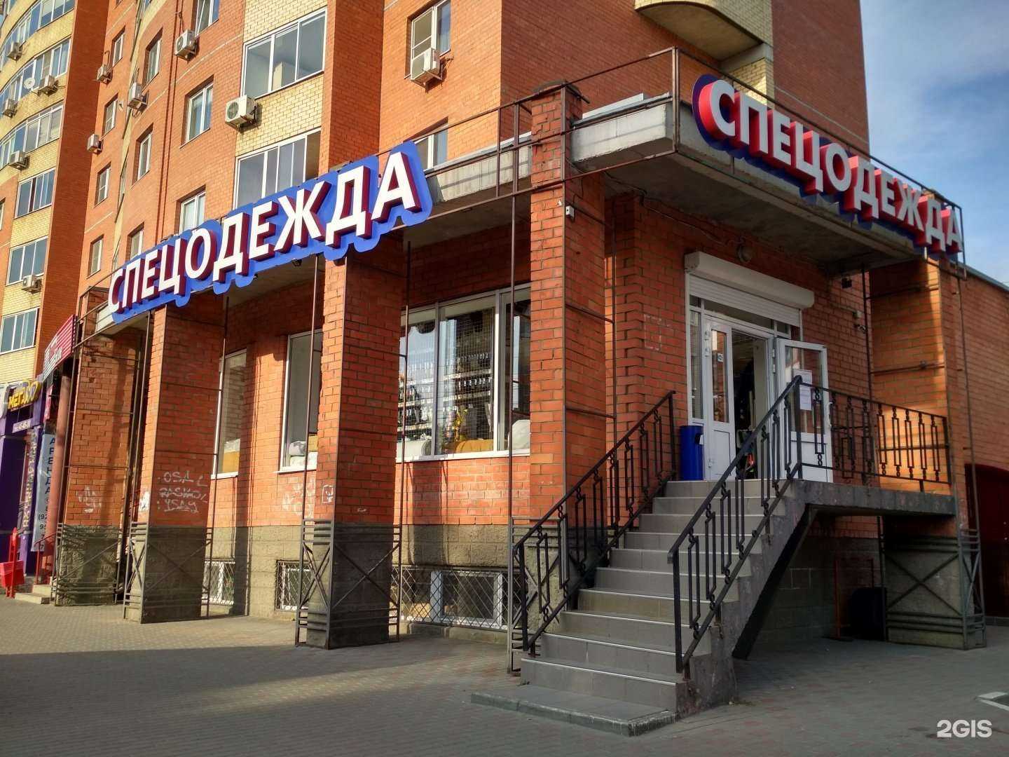 Отзывы на компанию Торговая Компания Спецпрофи в Рязани c фото