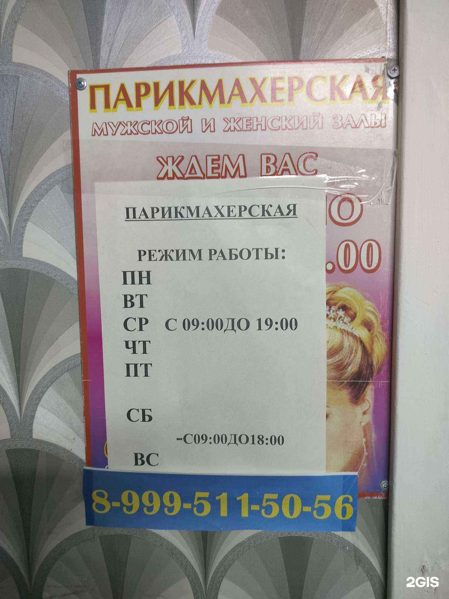 Отзывы на компанию Парикмахерская в Костроме c фото