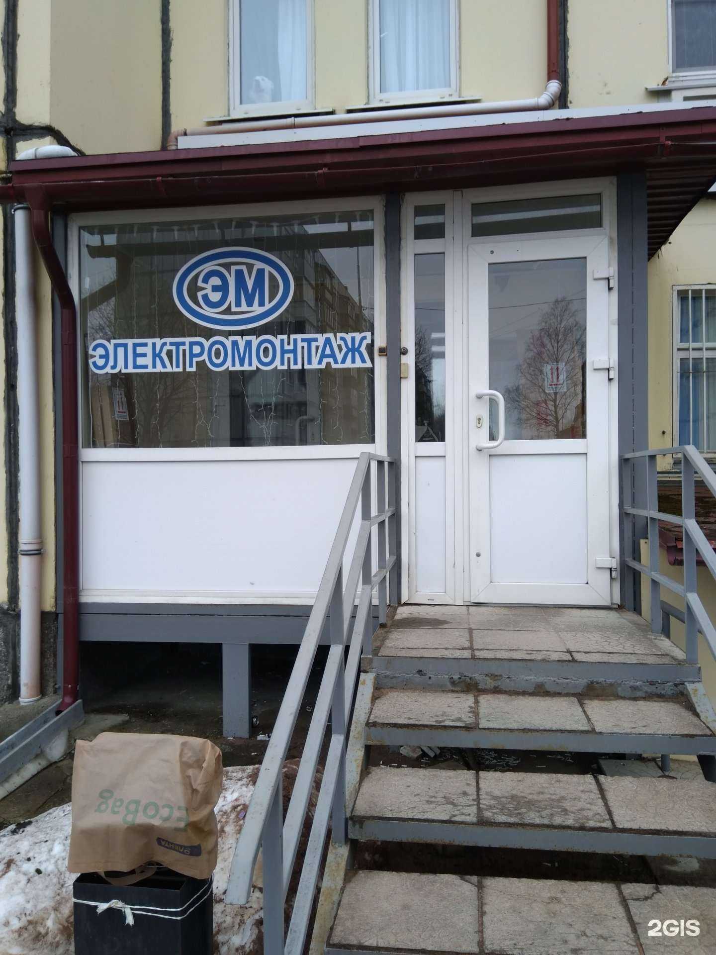 Отзывы на компанию Электромонтаж в Петрозаводске c фото