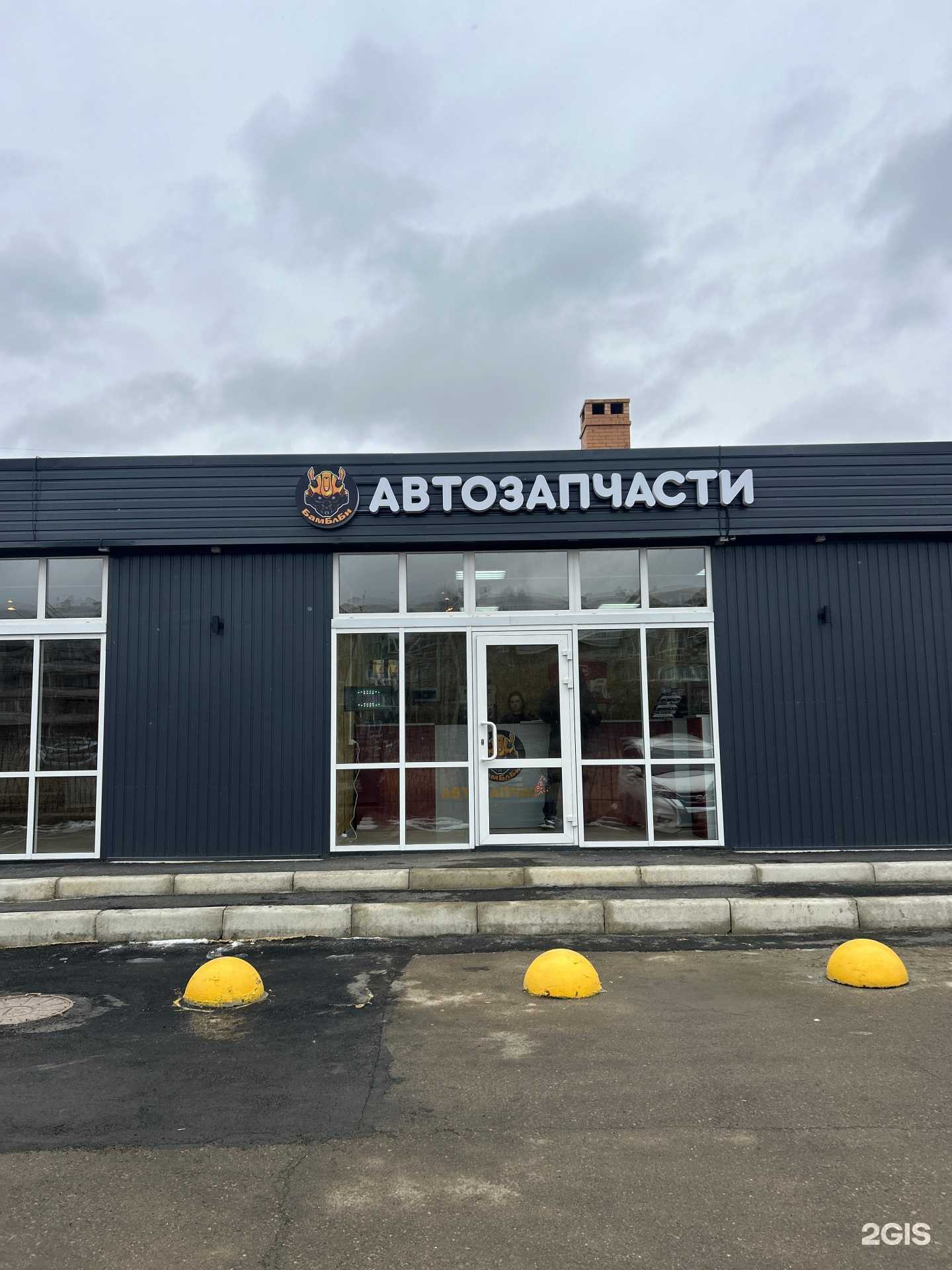 Отзывы на компанию Бамблби в Ангарске c фото