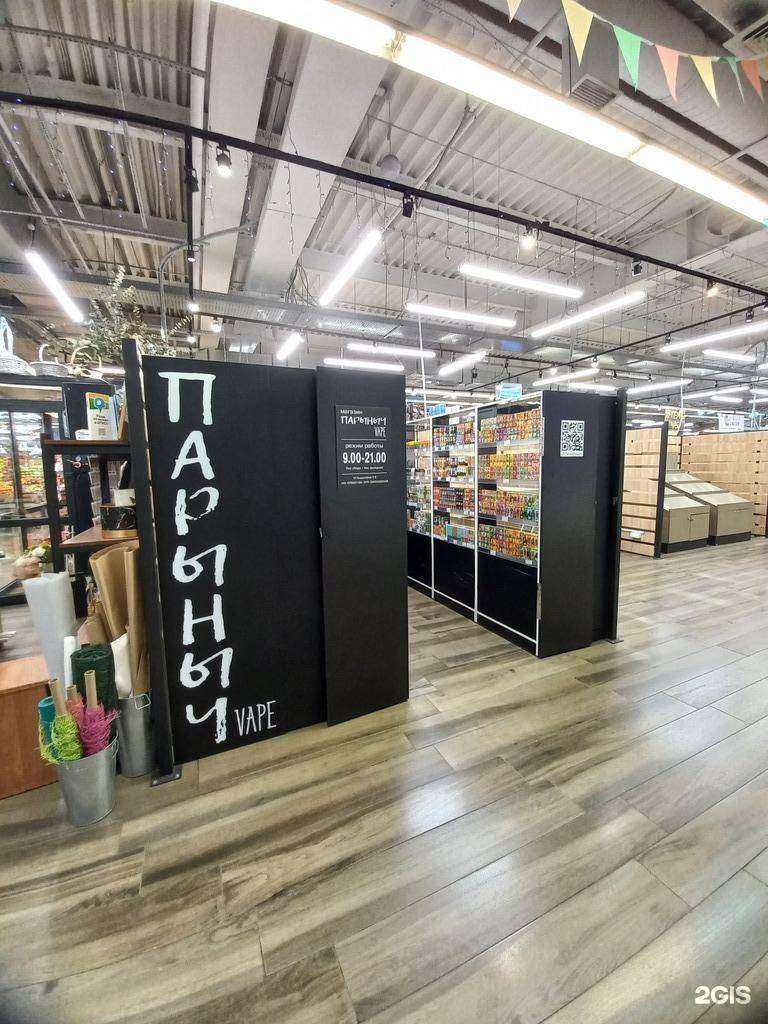 Отзывы на компанию Парыныч Vape в г. Кемерово c фото