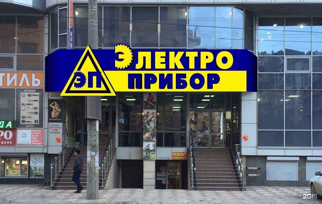Отзывы на компанию Электроприбор в Махачкале c фото