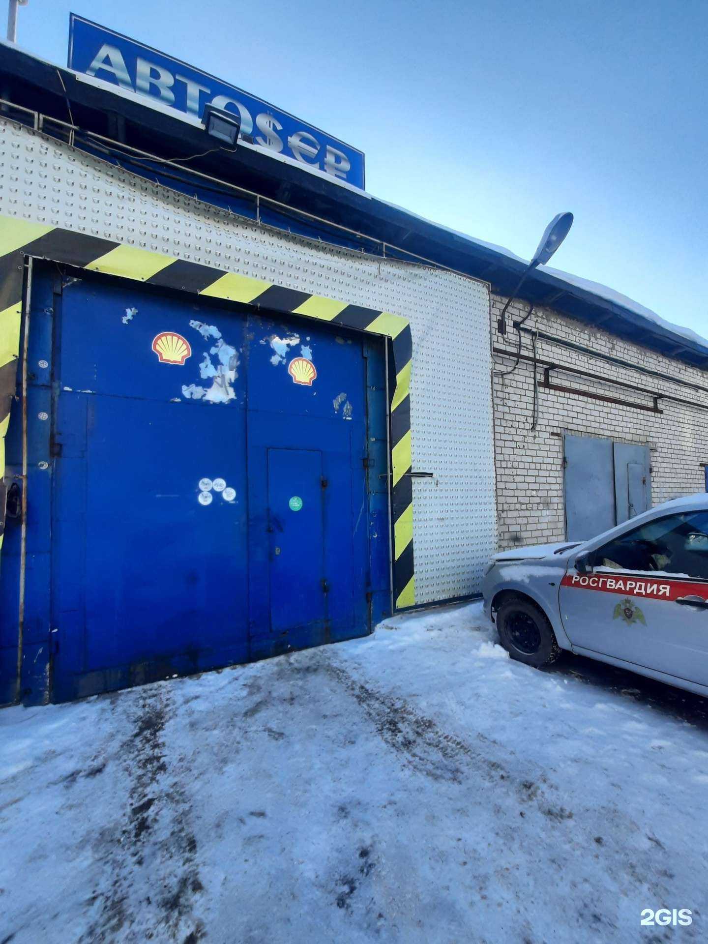 Отзывы на компанию Автосэр в Зеленодольске c фото