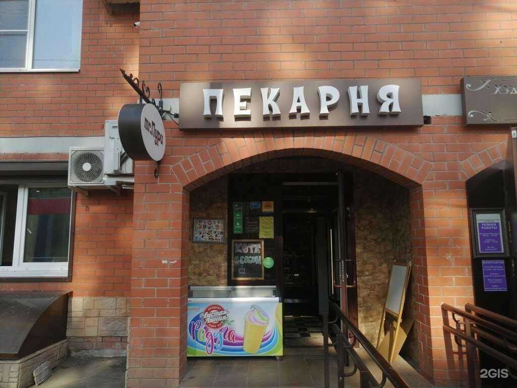 Отзывы на компанию Mr.Пури в г. Пушкино c фото