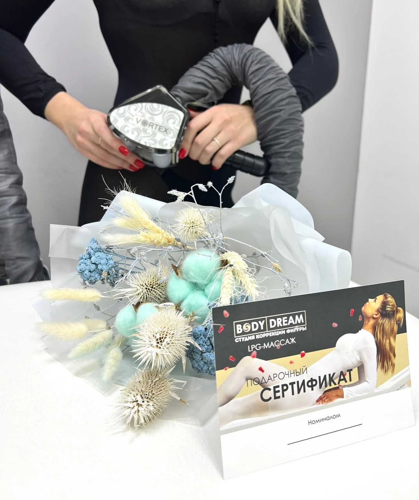 Отзывы на компанию Body Dream в Томске c фото