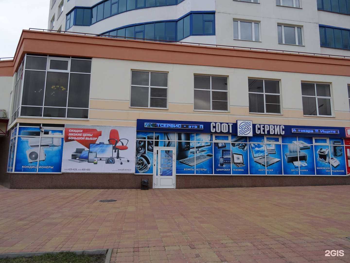 Отзывы на компанию СофтСервис в Старом Осколе c фото