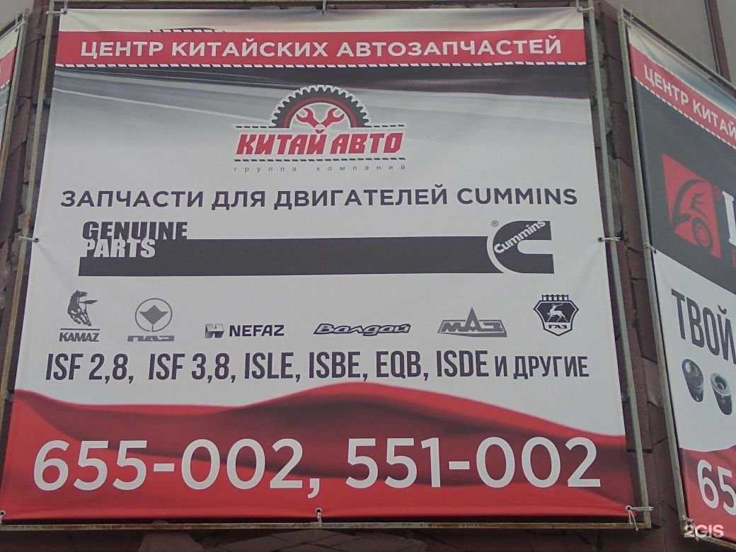 Отзывы на компанию Китайавто в Ижевске c фото