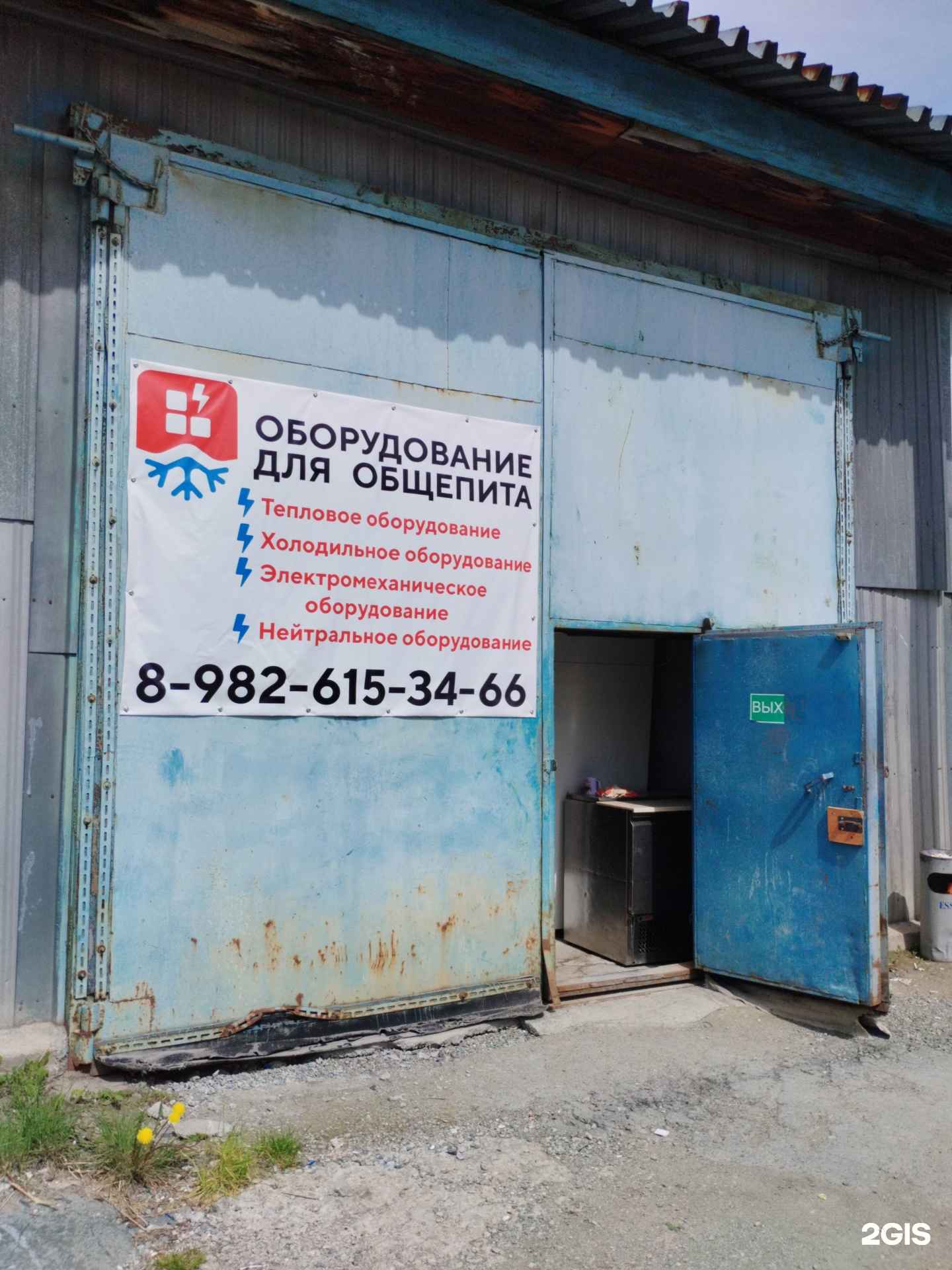 Отзывы на компанию Компания по продаже оборудования для общепита в г. Екатеринбург c фото