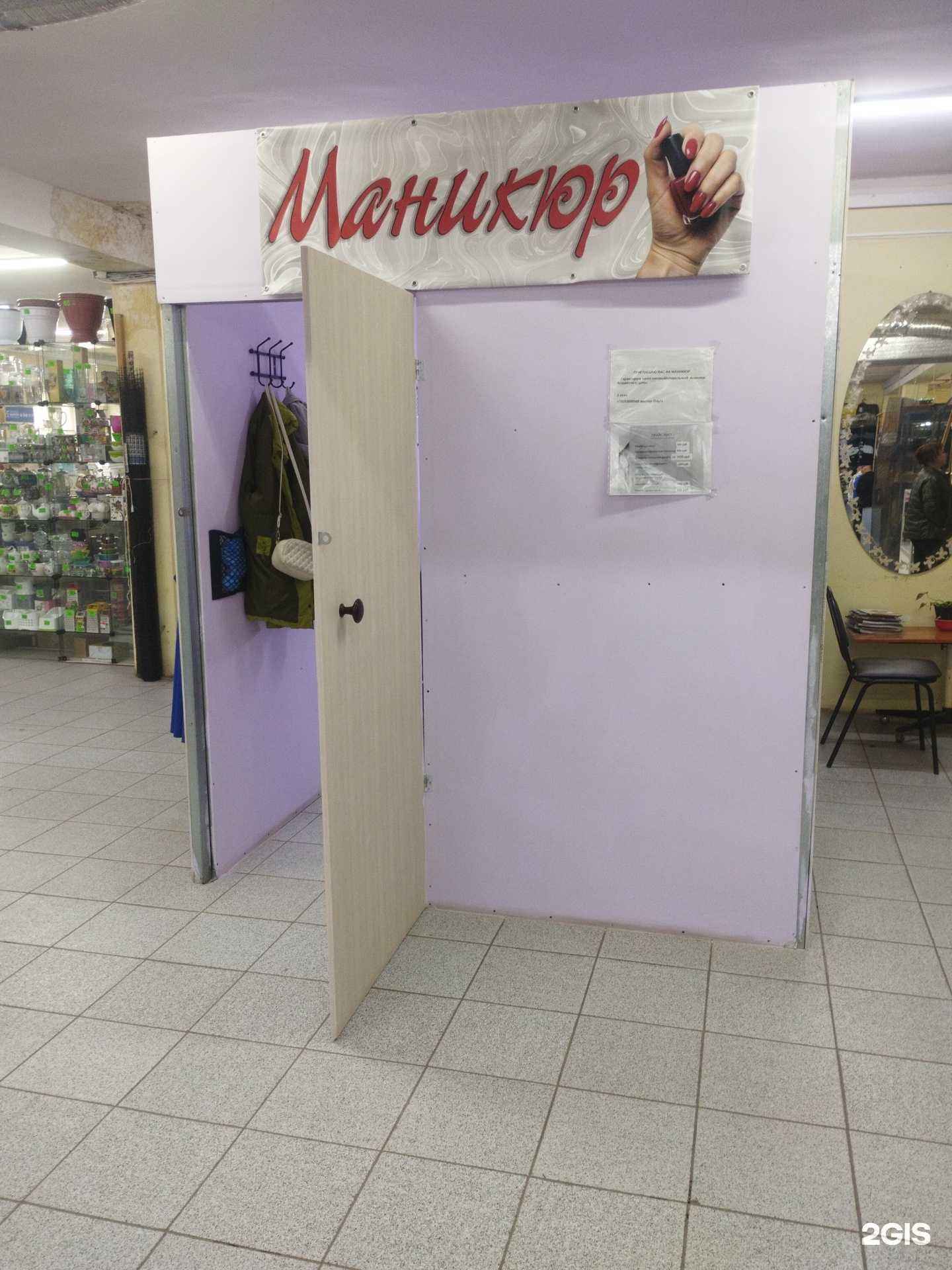 Отзывы на компанию Маникюрный кабинет в г. Саратов c фото