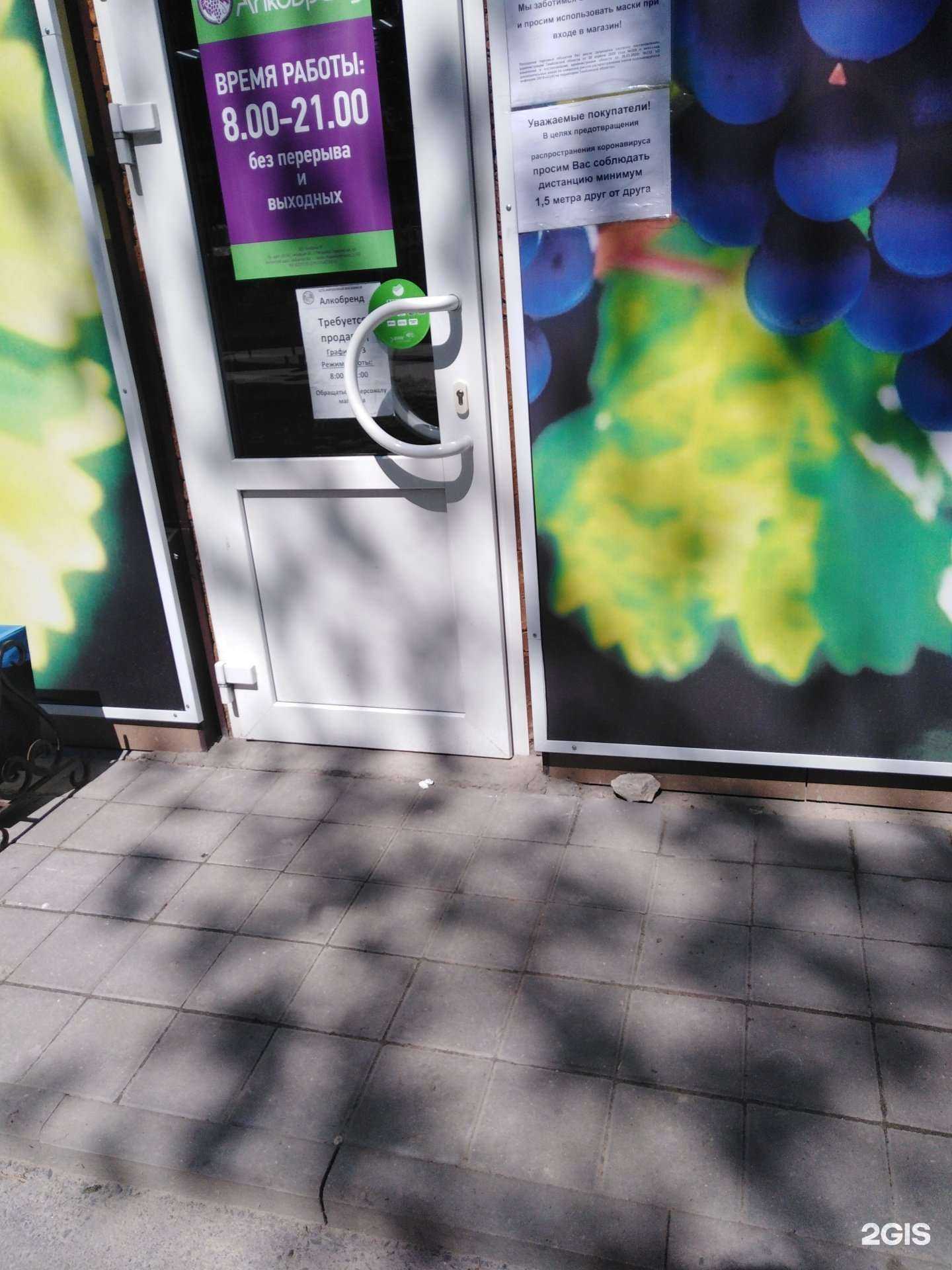 Отзывы на компанию Алкобренд в г. Тамбов c фото