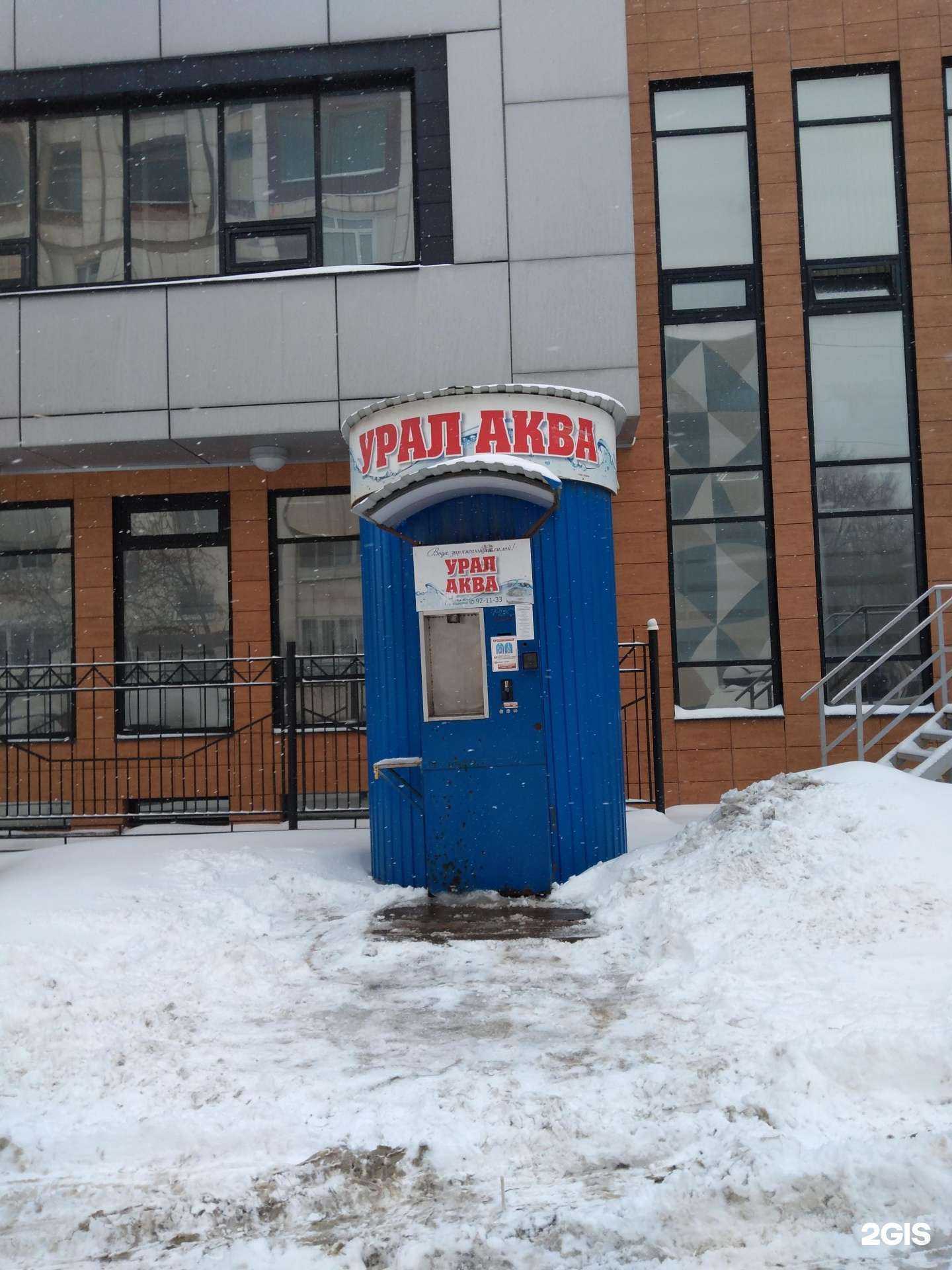 Отзывы на компанию Урал Аква в Оренбурге c фото