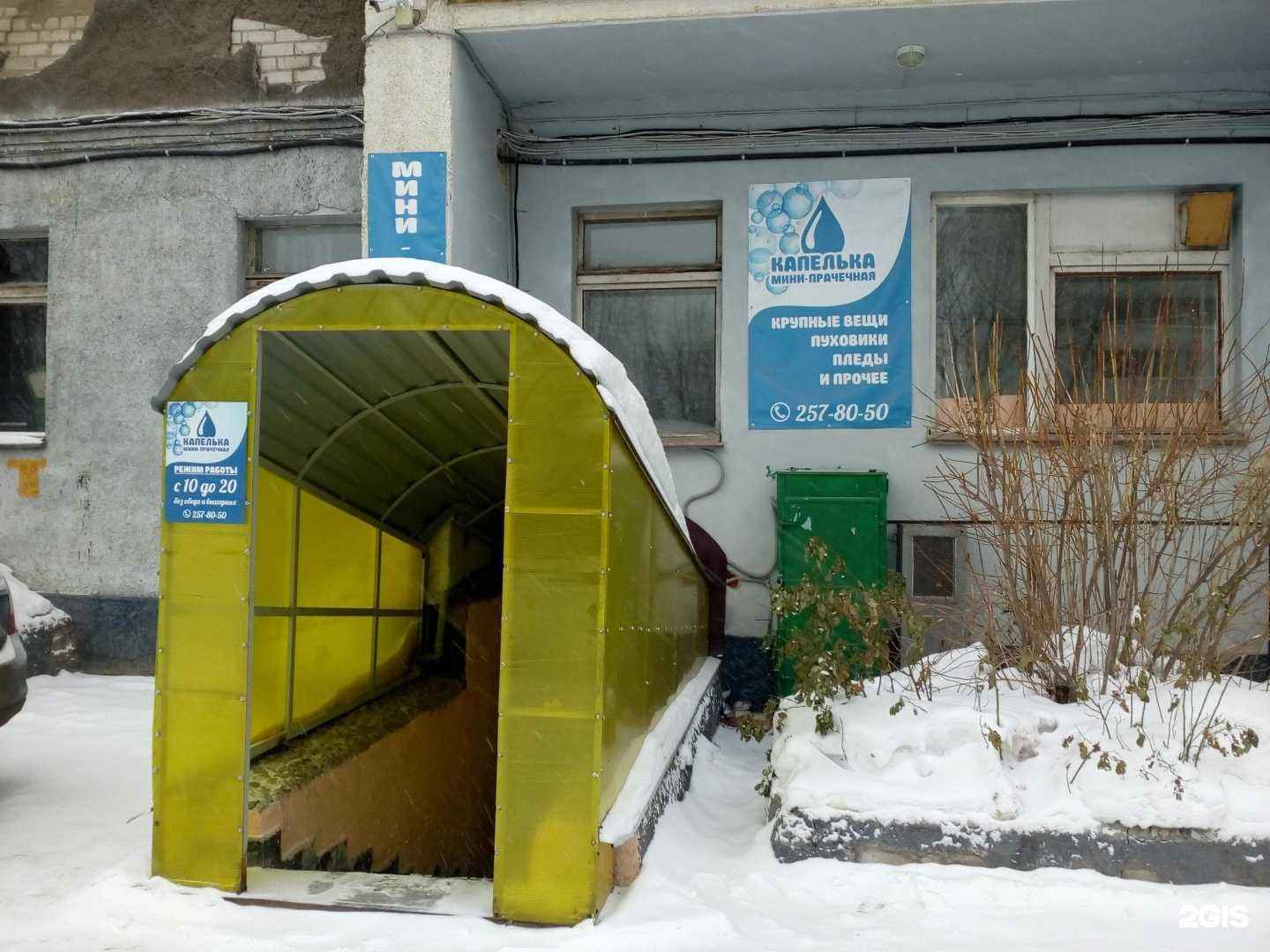 Отзывы на компанию Капелька в г. Пермь c фото