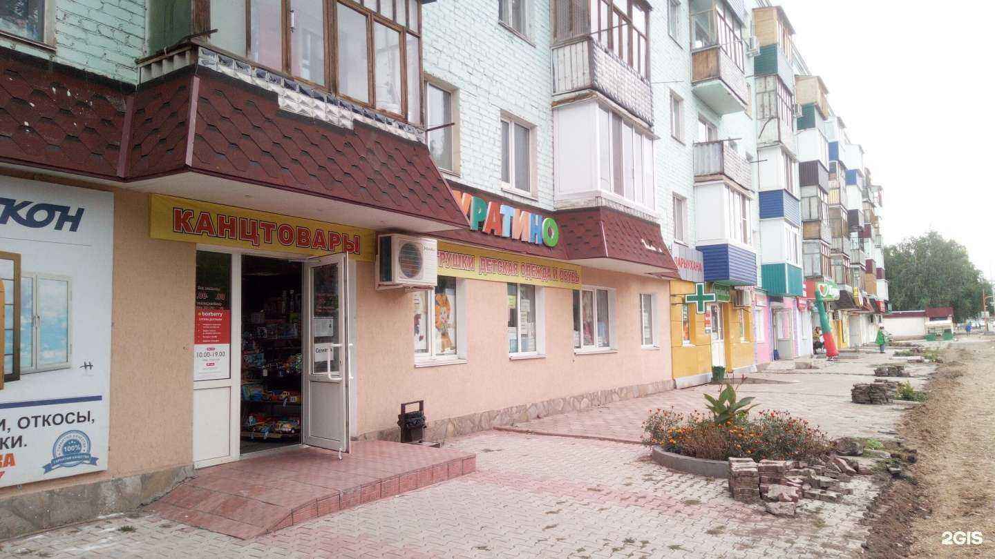 Отзывы на компанию Будь Здоров! в Ишимбае c фото