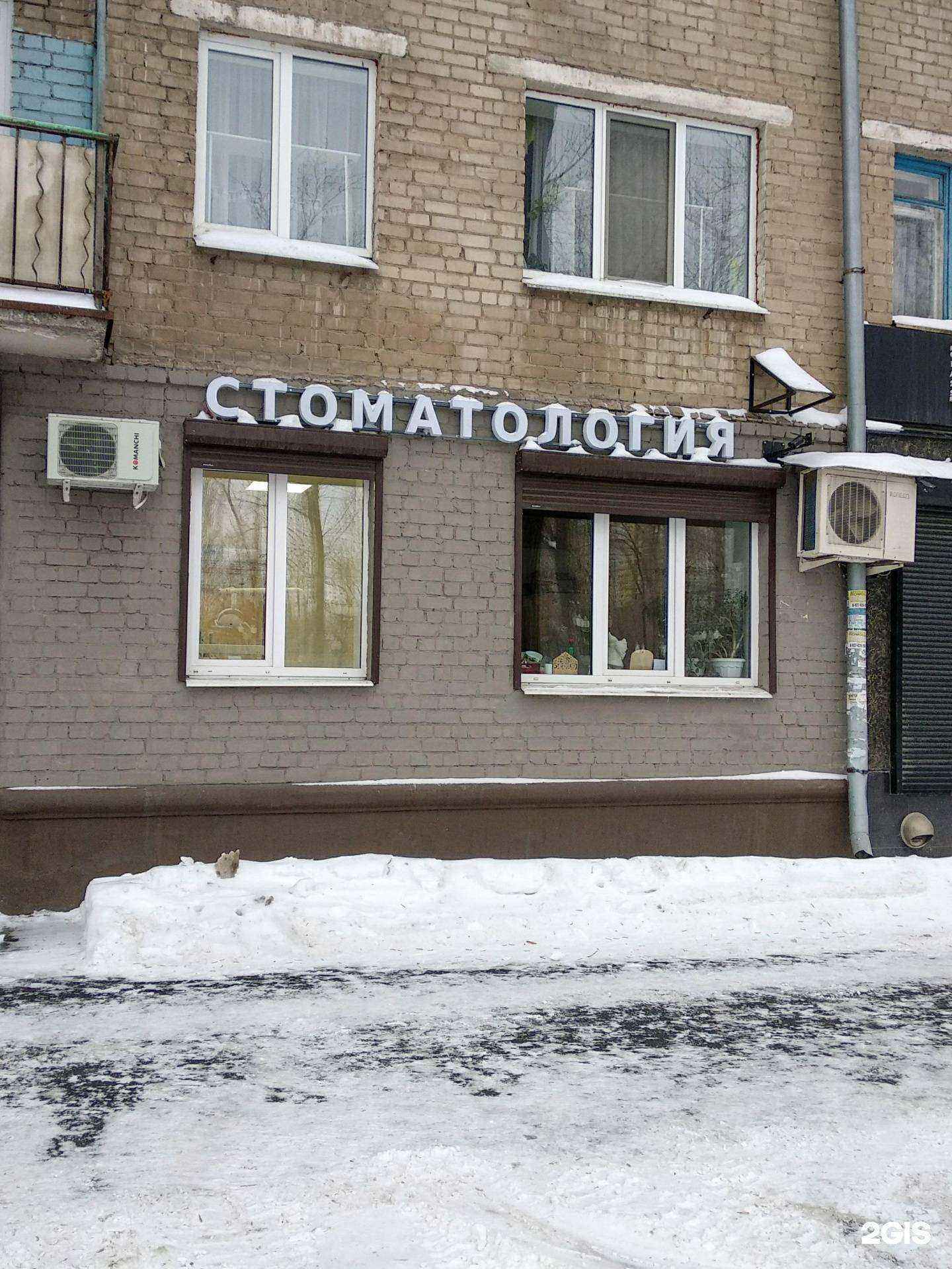 Отзывы на компанию Стоматология Буровых 2 в Самаре c фото