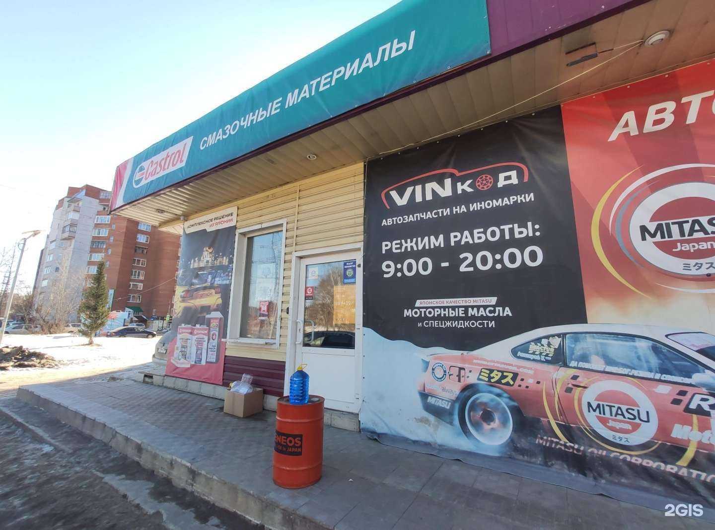 Отзывы на компанию Vin-код в г. Томск c фото