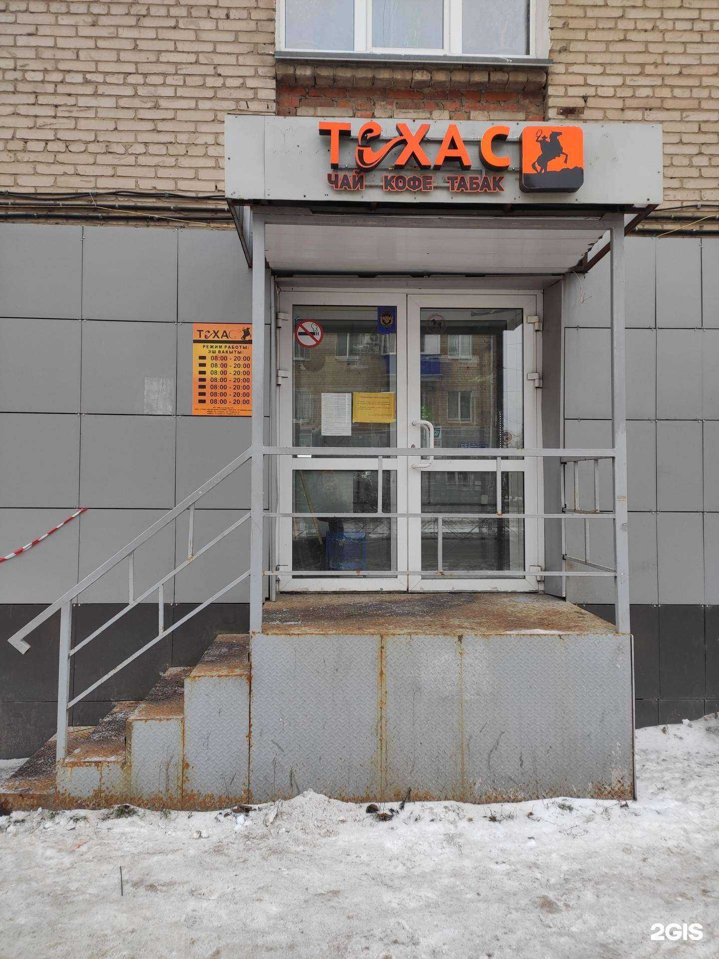 Отзывы на компанию Техас в Казани c фото