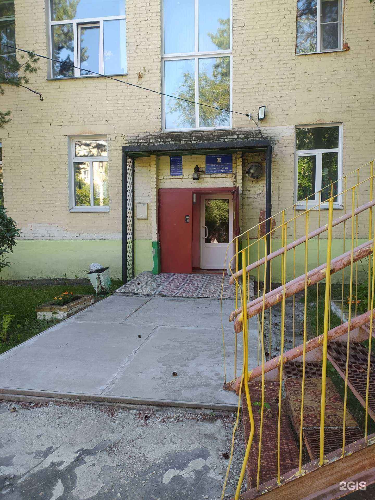 Отзывы на компанию Детский сад №261 присмотра и оздоровления в Омске c фото