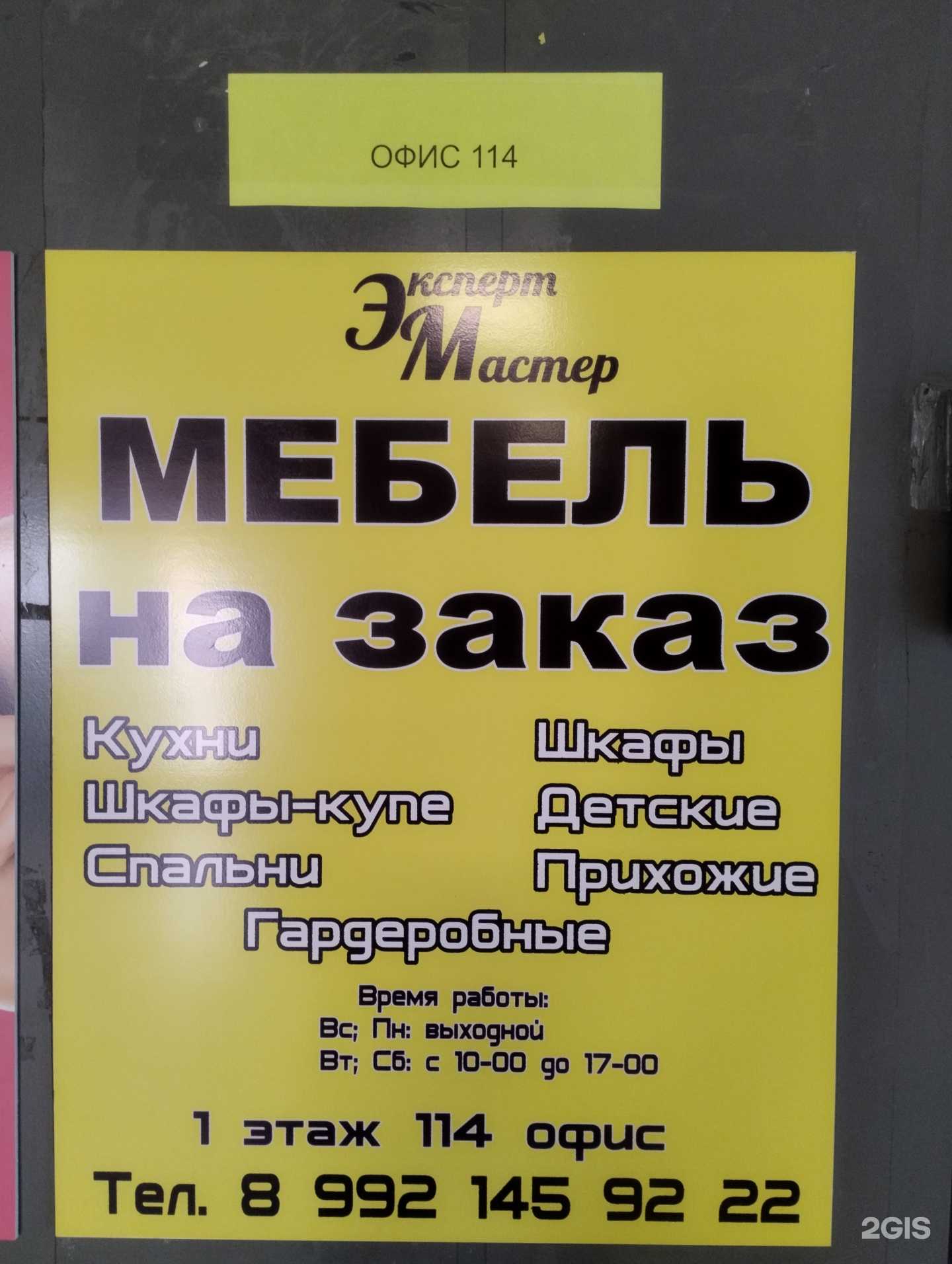 Отзывы на компанию Экспер мастер в Волгограде c фото