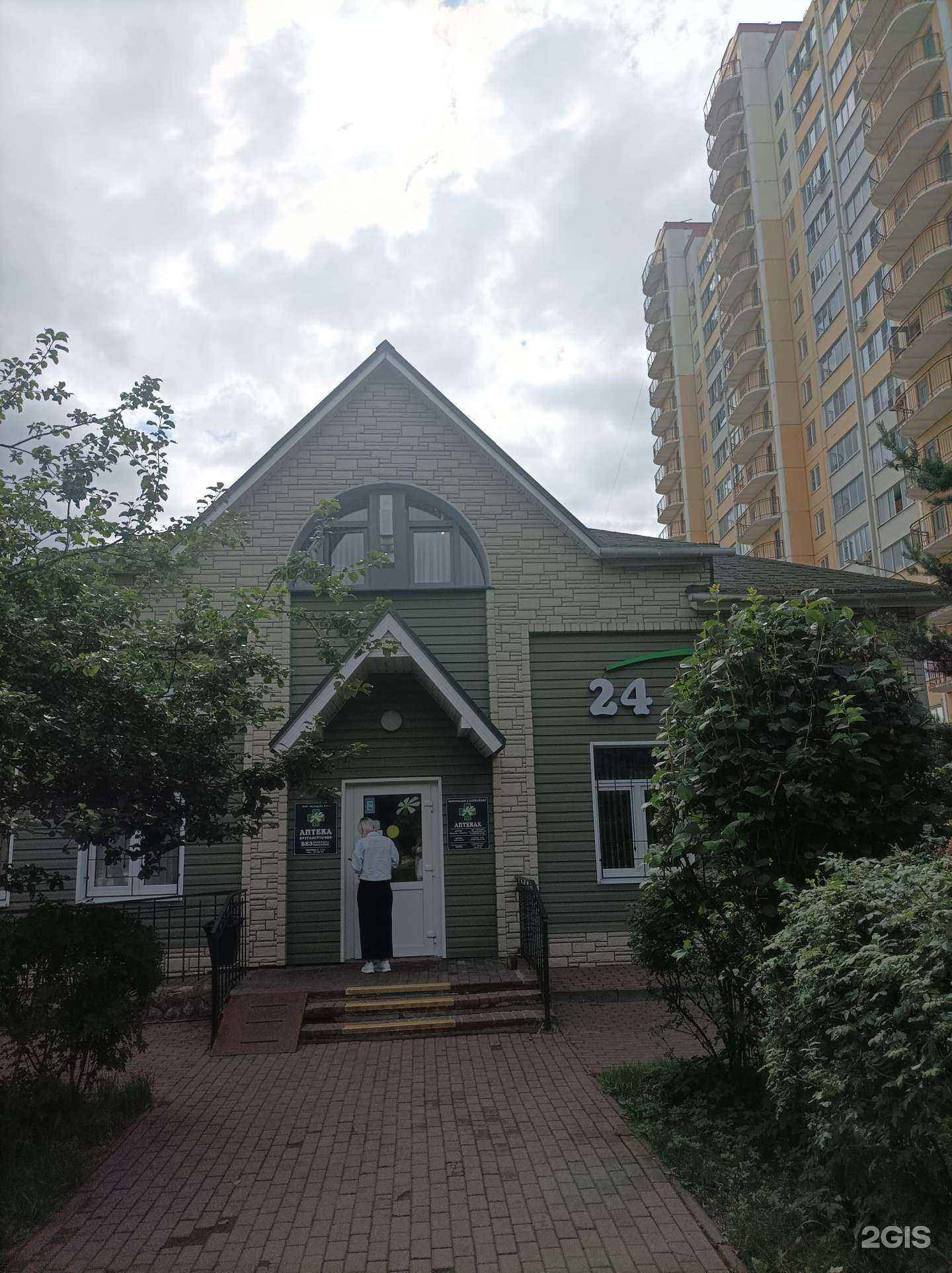 Отзывы на компанию Аптека в Солнечногорске c фото - фотография 2 из 2