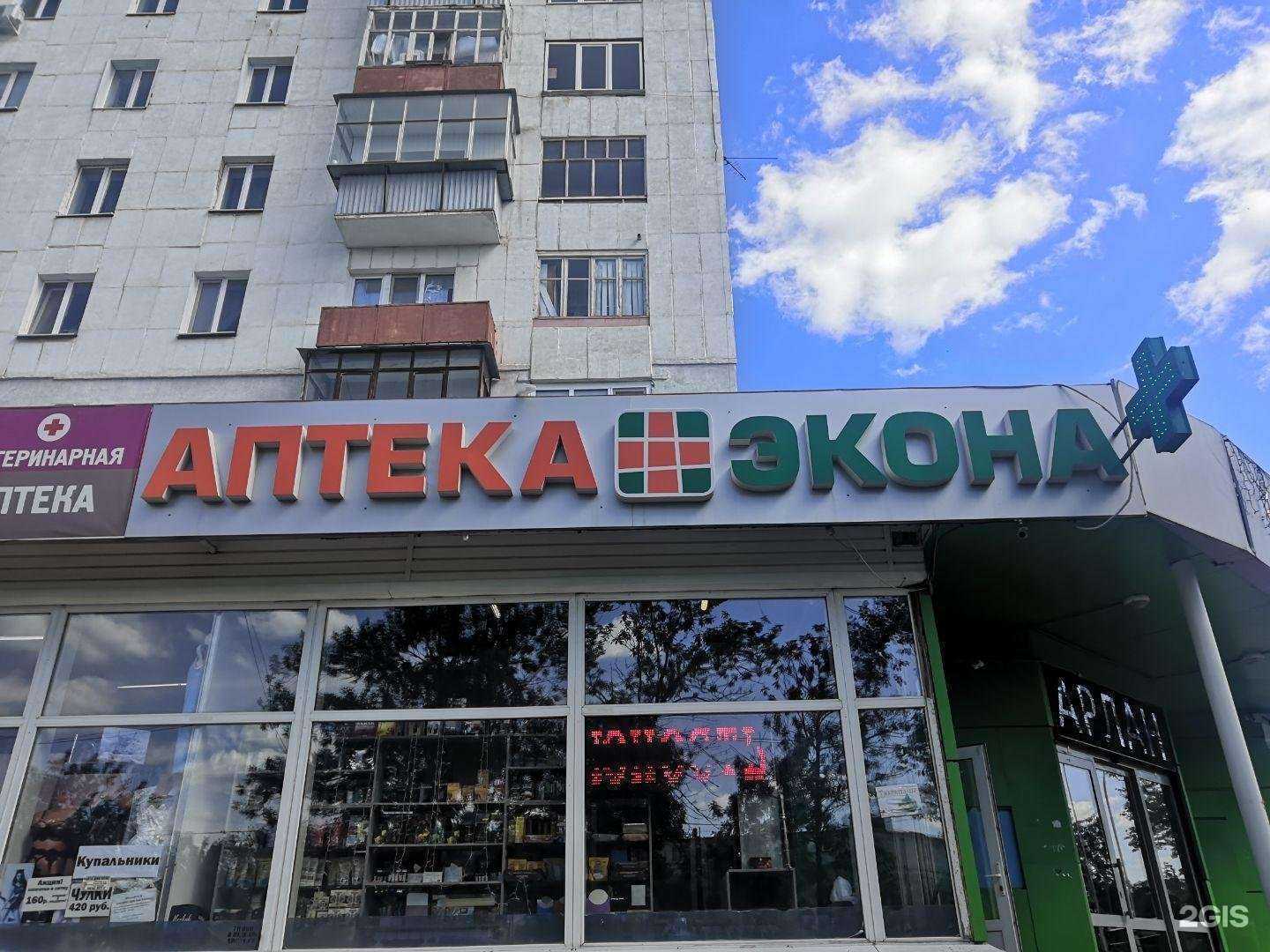 Отзывы на компанию Экона в Оренбурге c фото