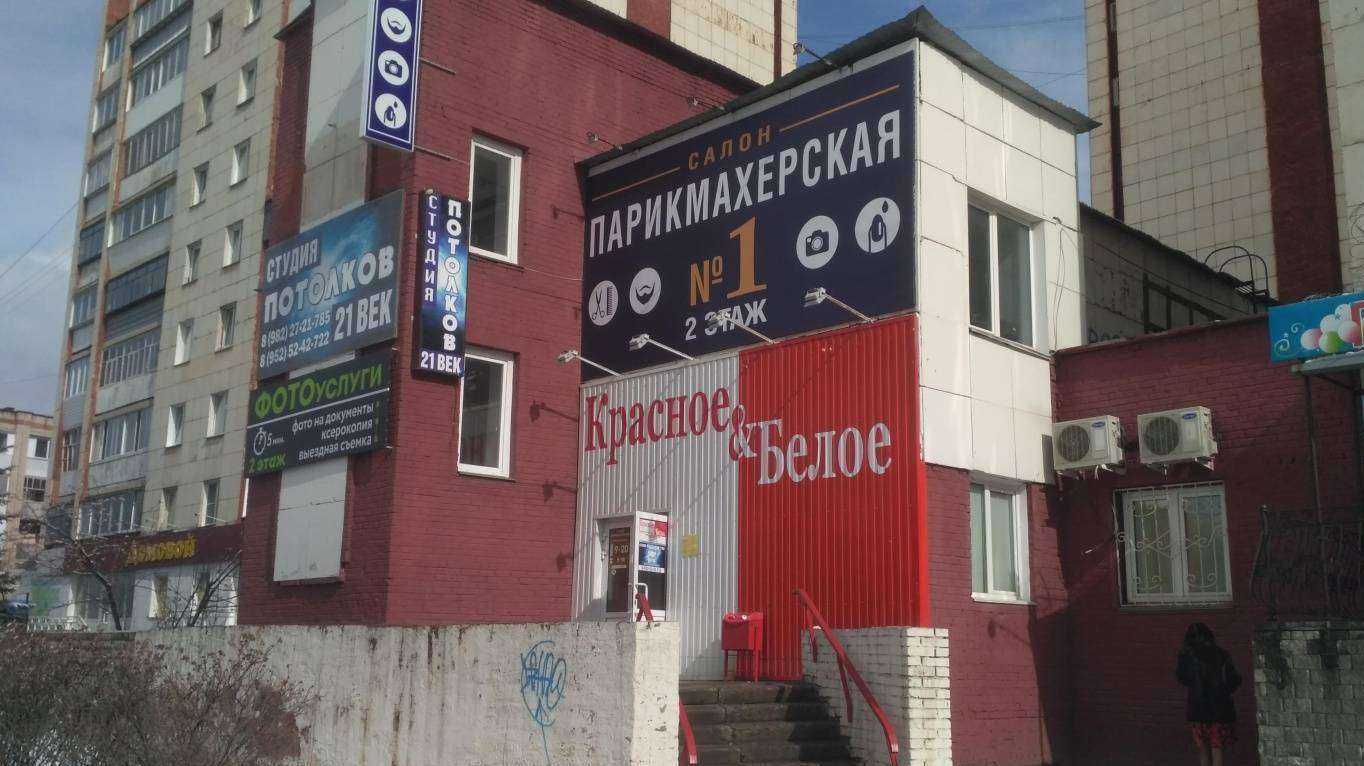 Отзывы на компанию Парикмахерская №1 в г. Миасс c фото