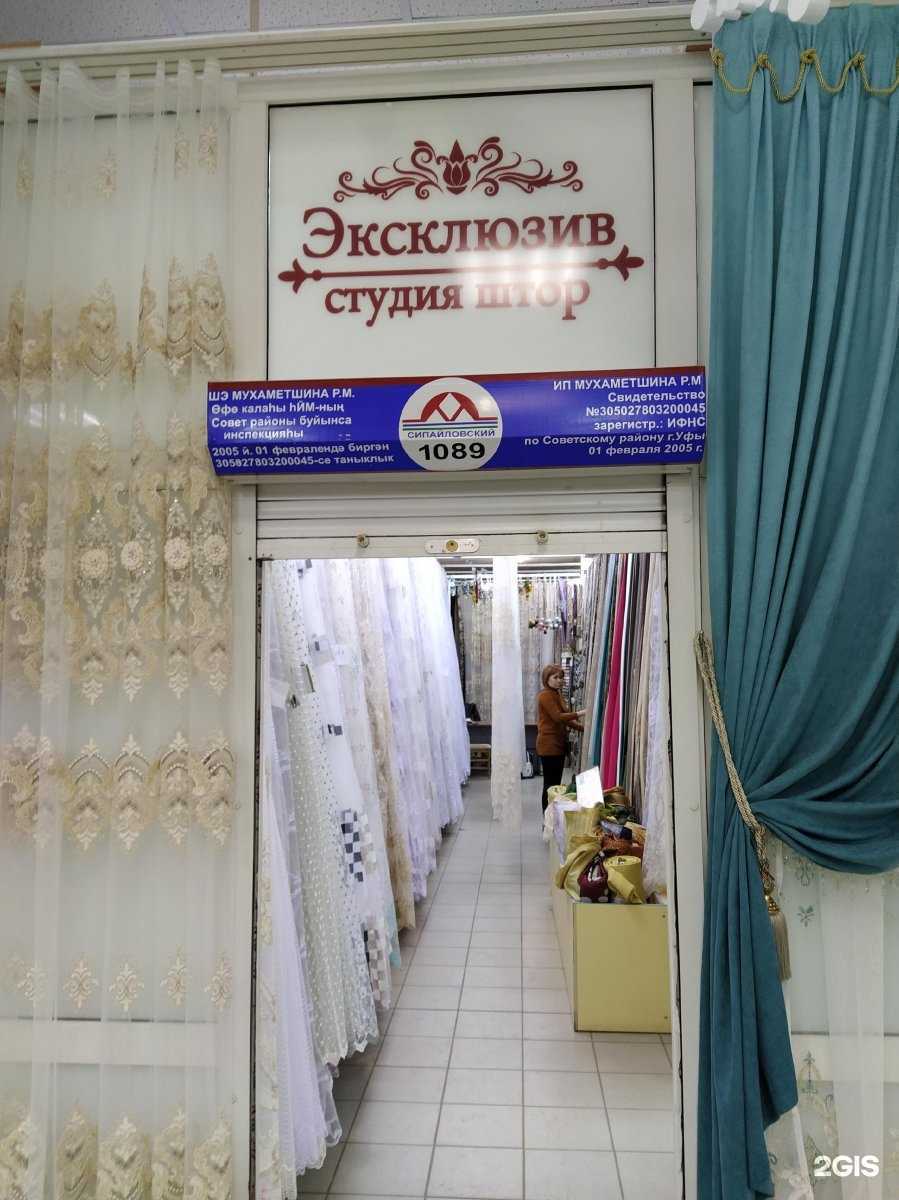Отзывы на компанию Lalan boutique в г. Уфа c фото