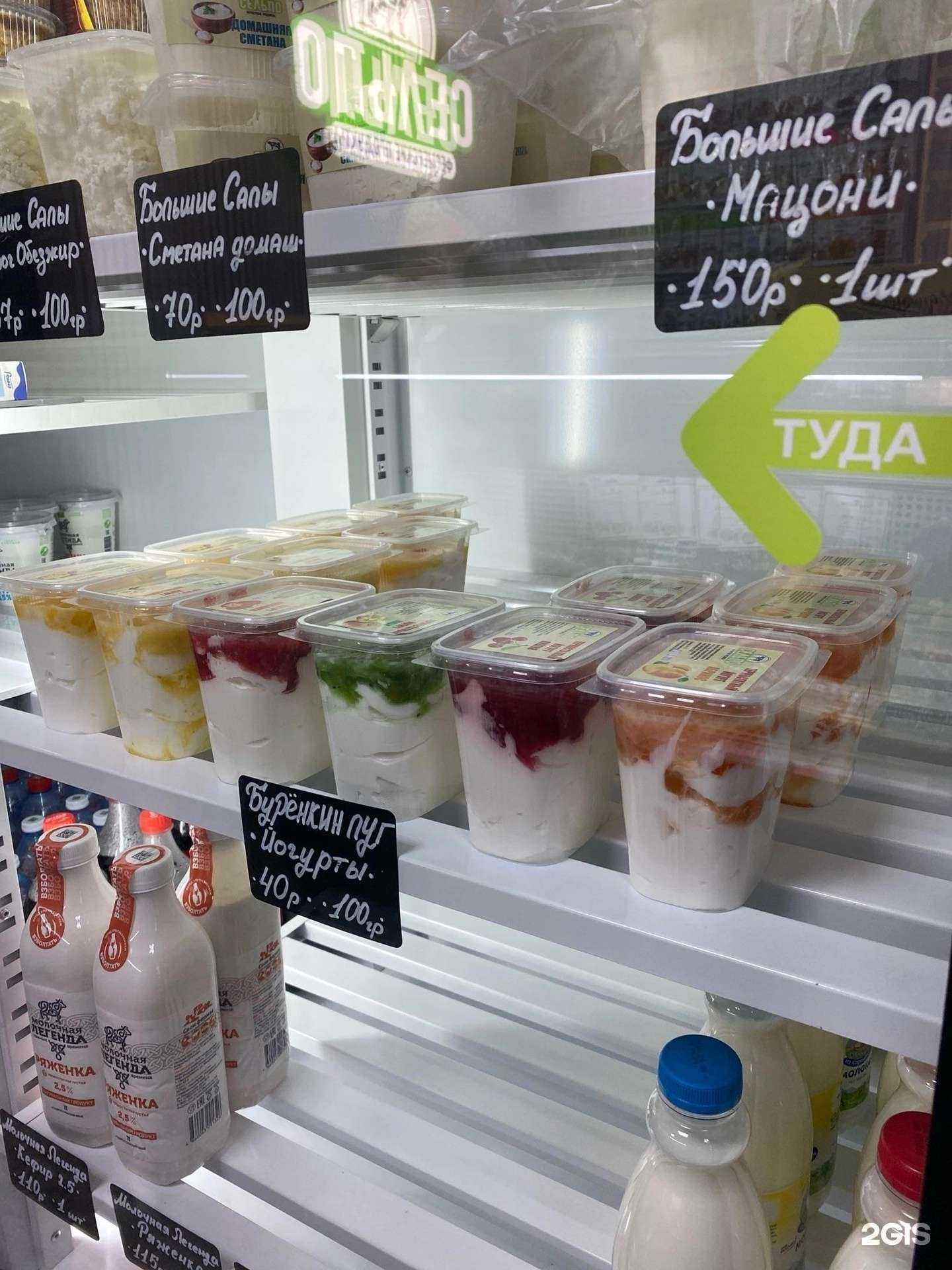 Отзывы на компанию Сельпо в г. Батайск c фото