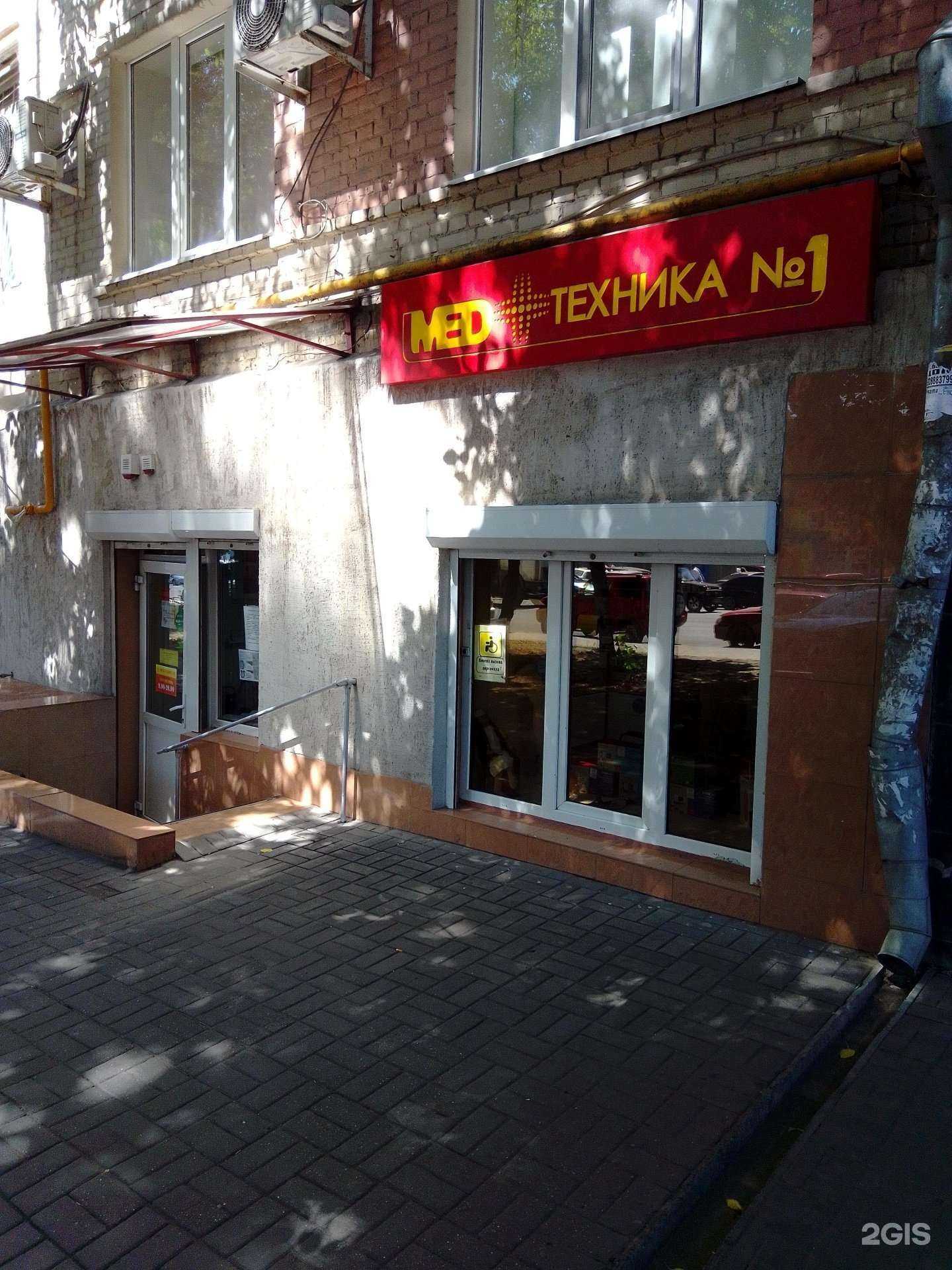 Отзывы на компанию Медтехника №1 в Ростове-на-Дону c фото