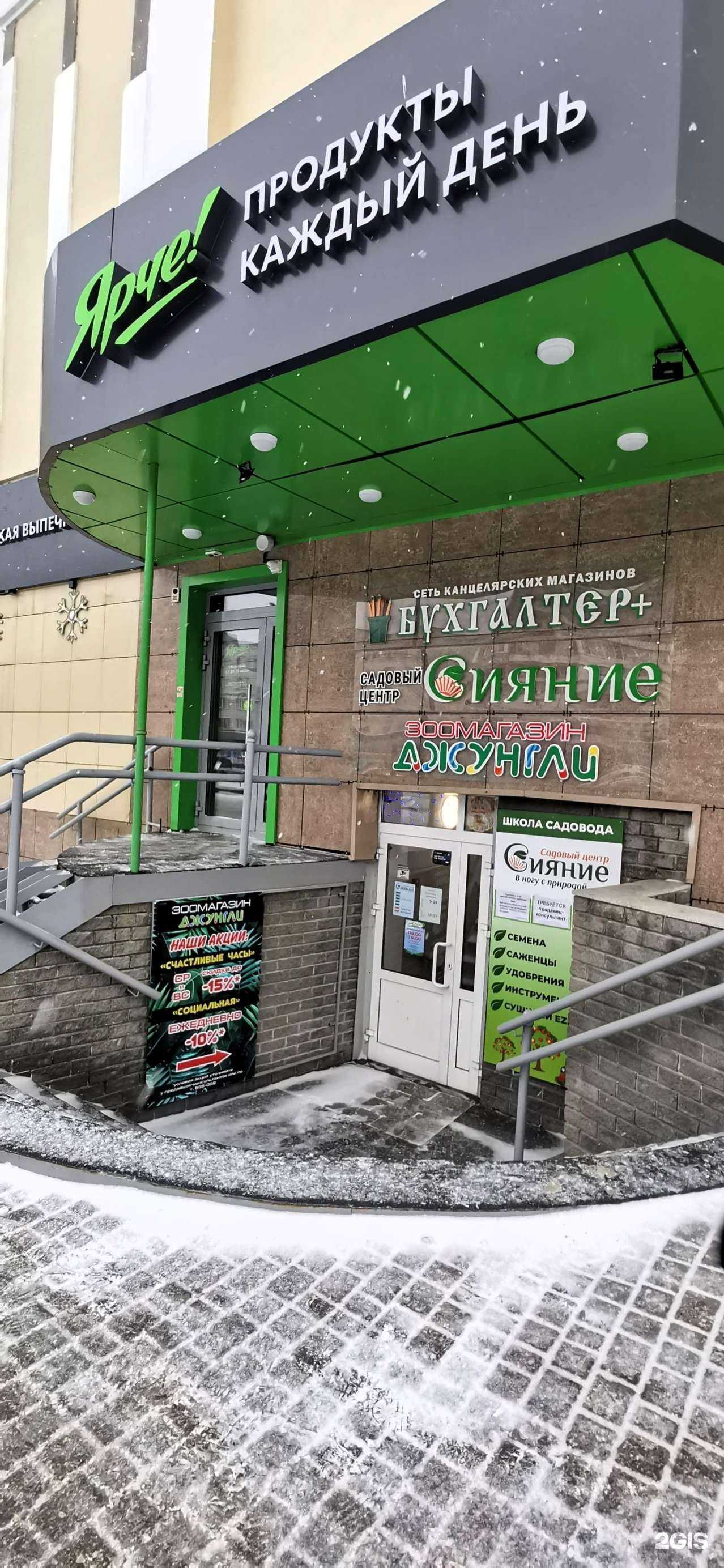 Отзывы на компанию Джунгли в Барнауле c фото