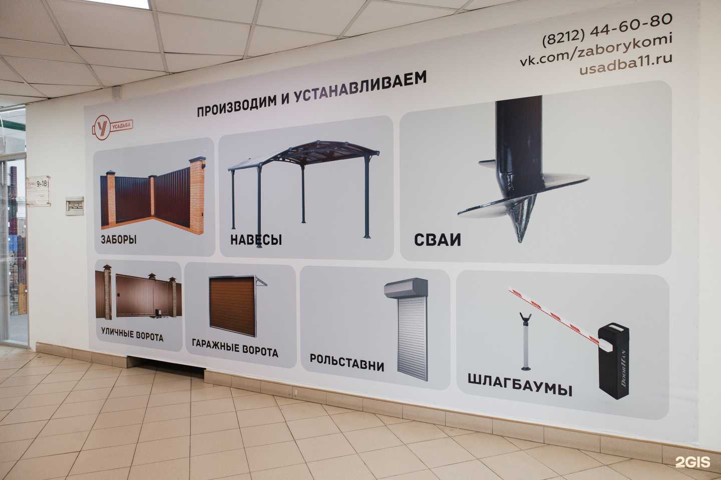 Отзывы на компанию Усадьба в Сыктывкаре c фото