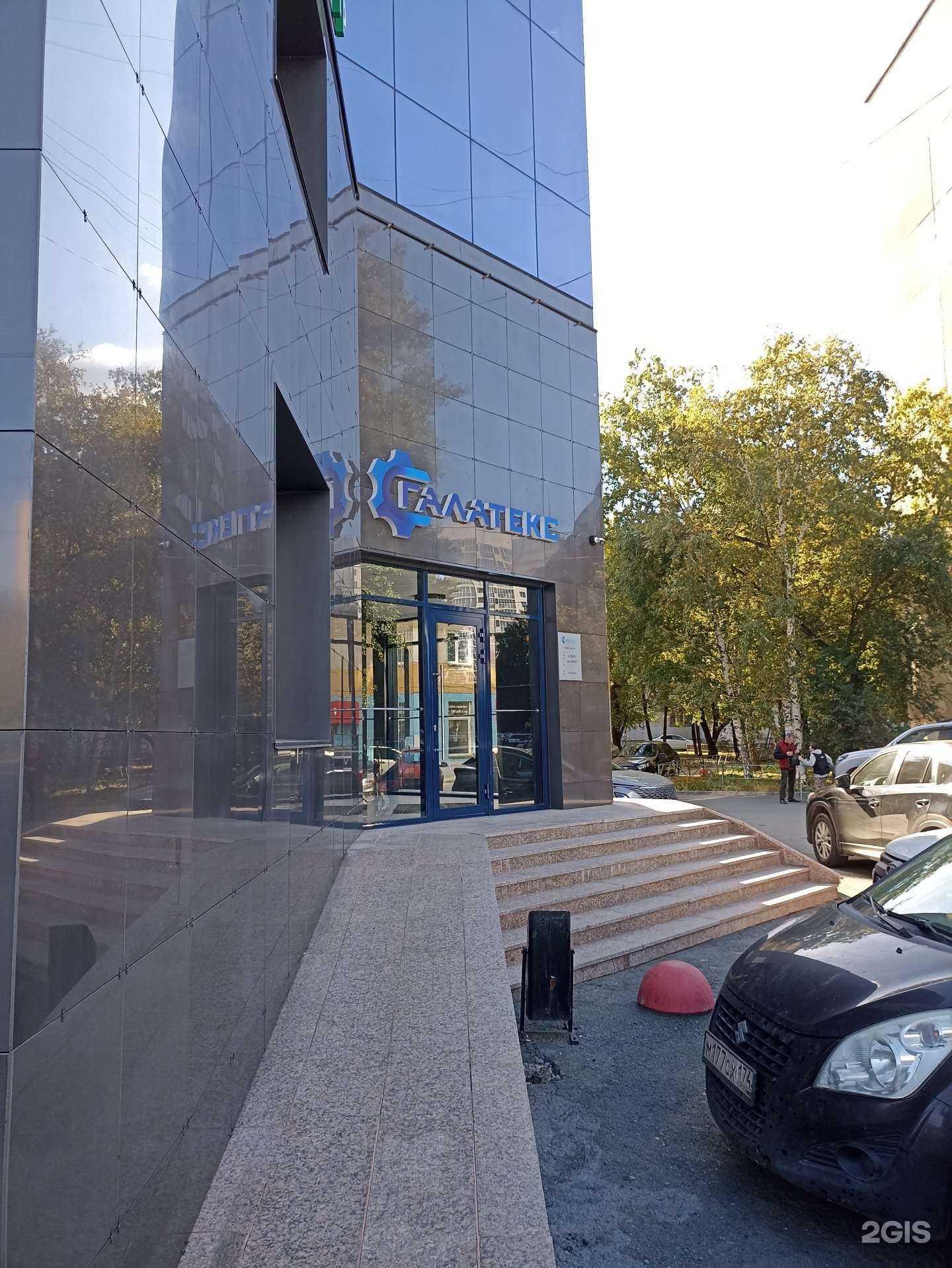 Отзывы на компанию Галатекс в Челябинске c фото