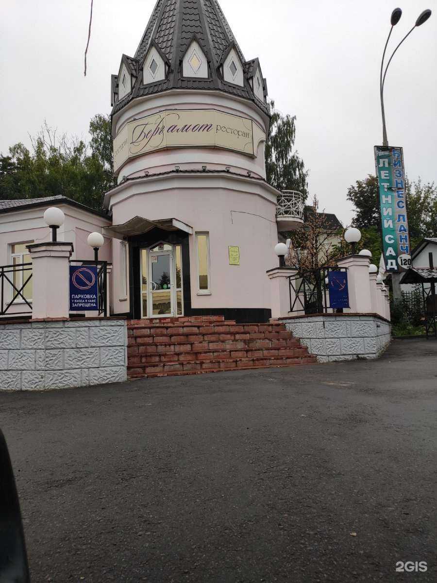 Отзывы на компанию Бергамот в г. Орёл c фото