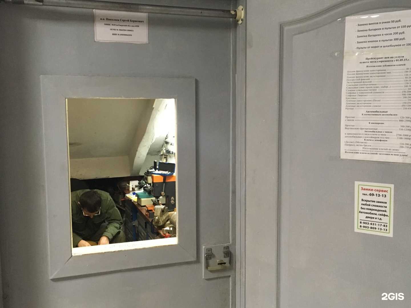 Отзывы на компанию Сервисная компания в Твери c фото