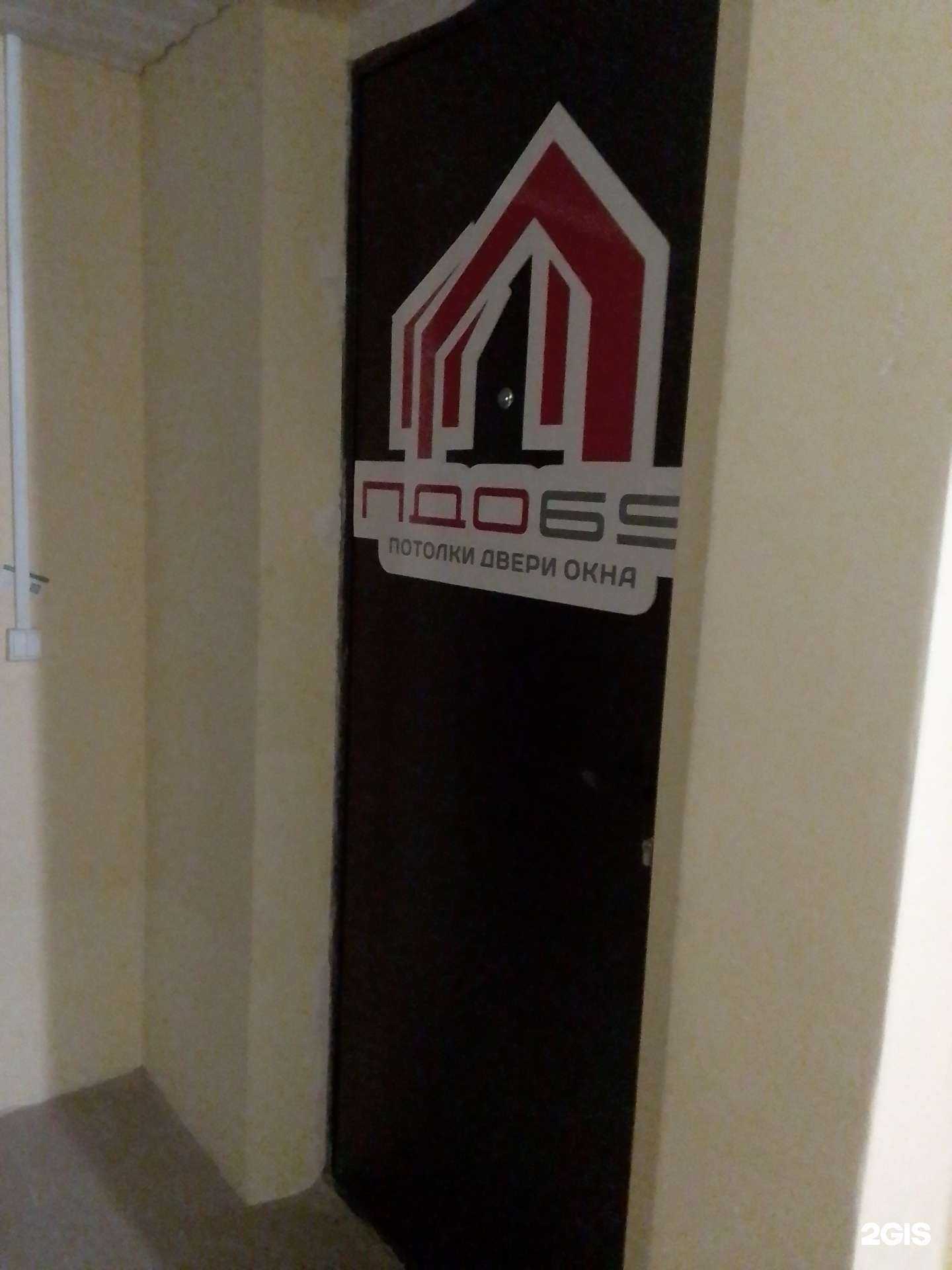 Отзывы на компанию ПДО-69 в Твери c фото