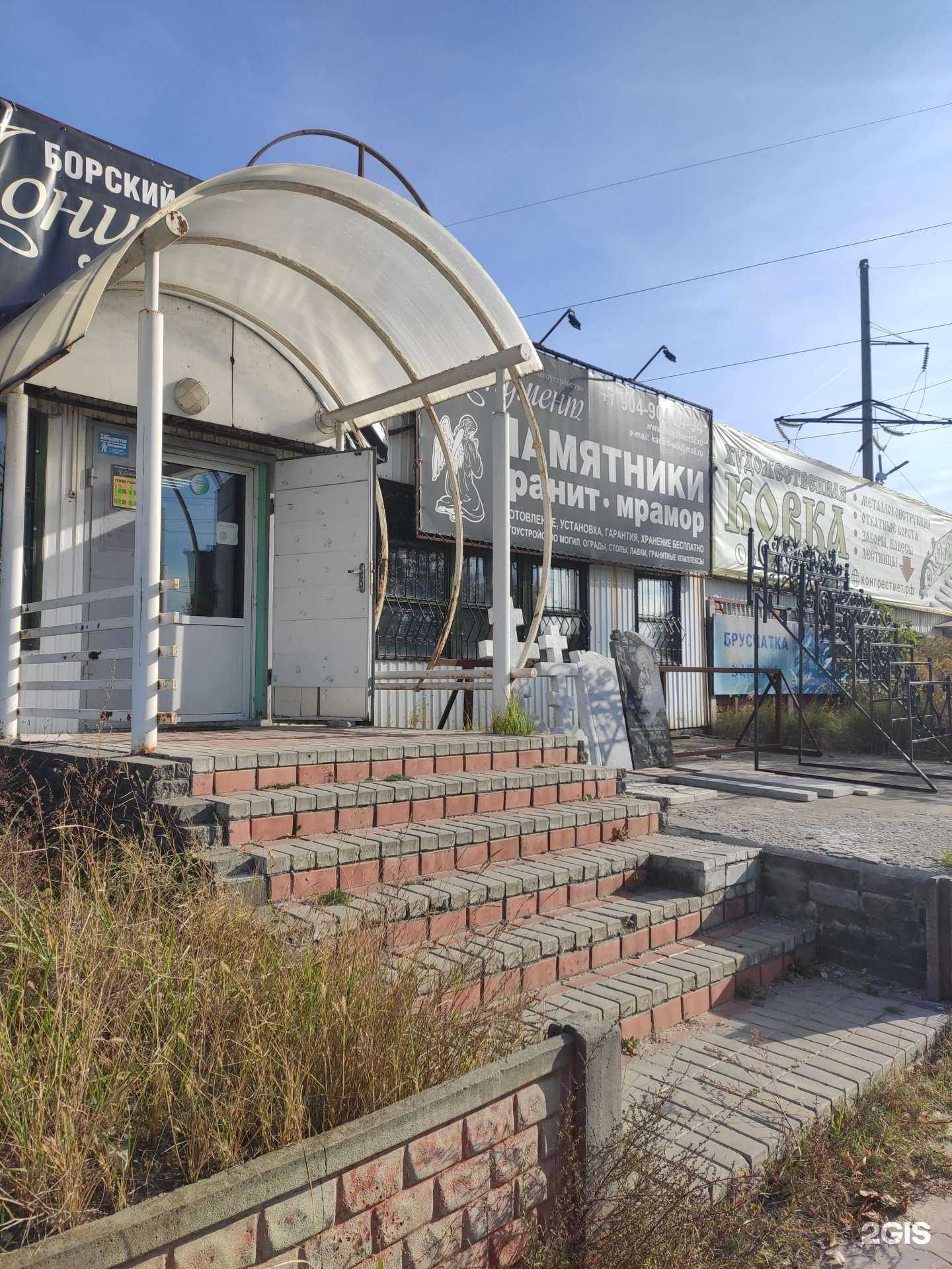 Отзывы на компанию Монумент в Боре c фото - фотография 2 из 2