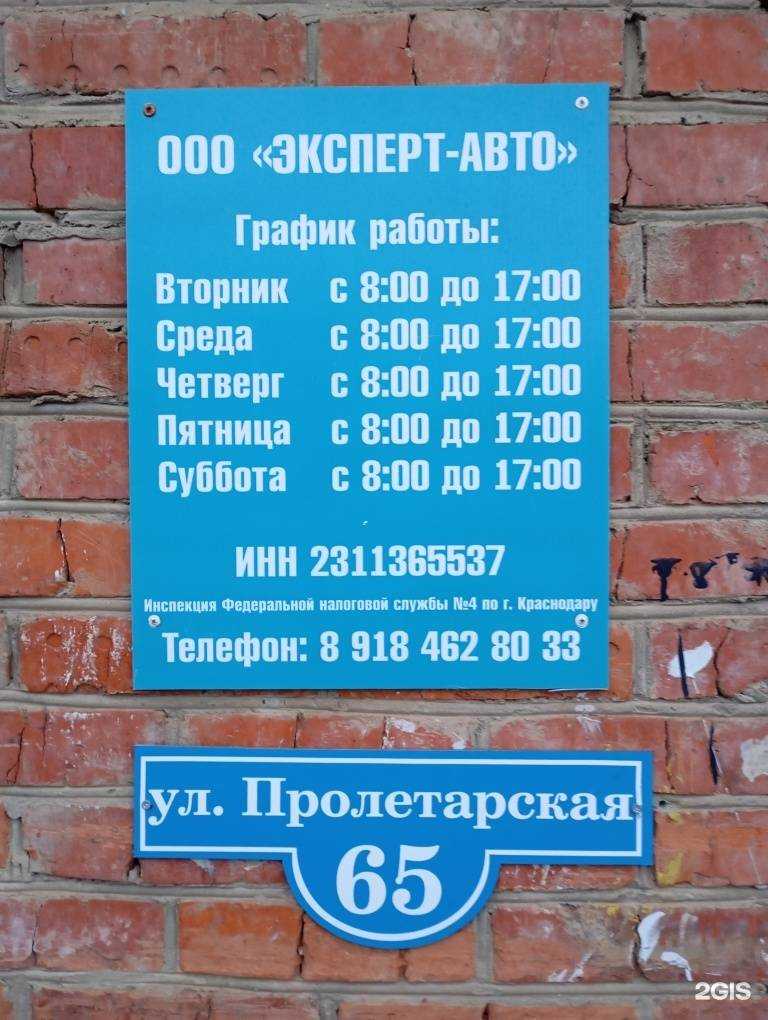 Отзывы на компанию Эксперт-Авто в Абинске c фото