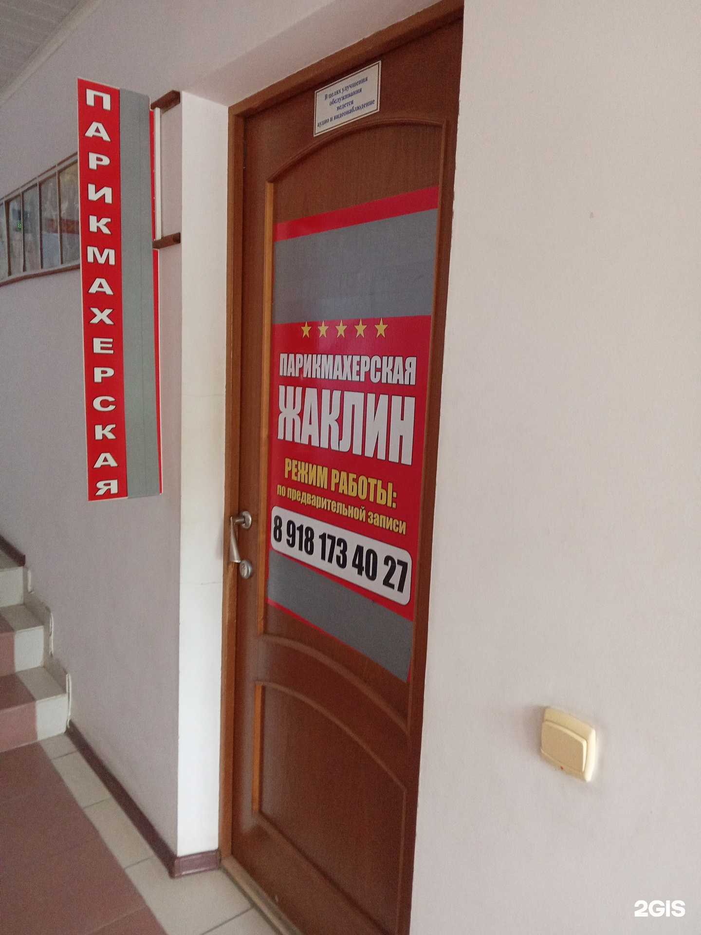 Отзывы на компанию Жаклин в Новороссийске c фото