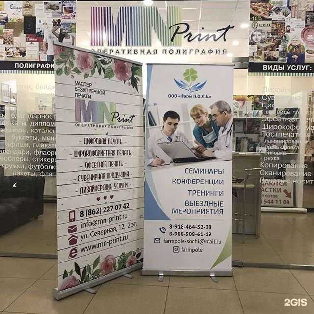 Отзывы на компанию Mn-print в г. Сочи c фото