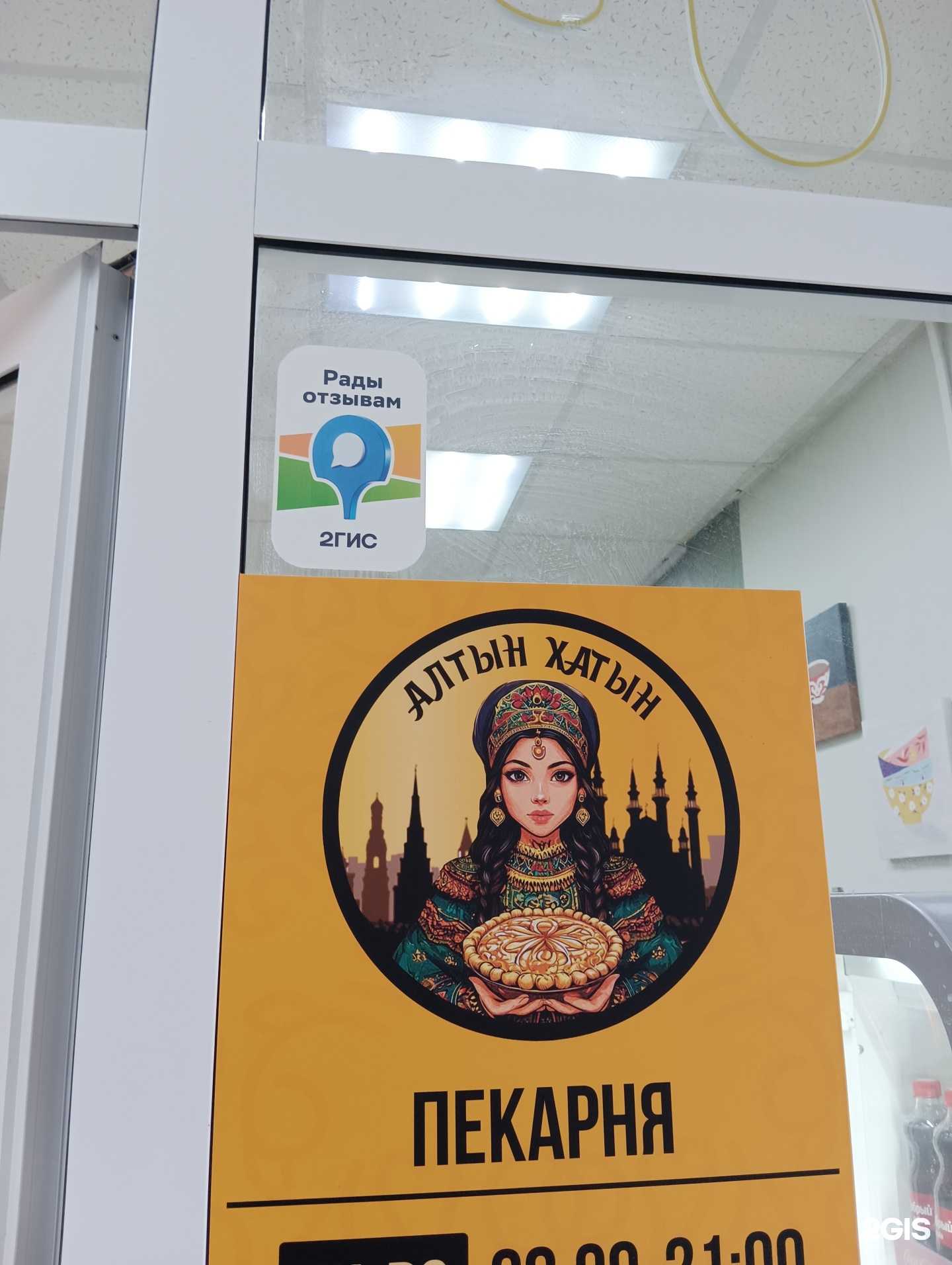 Отзывы на компанию Алтын хатын в Казани c фото