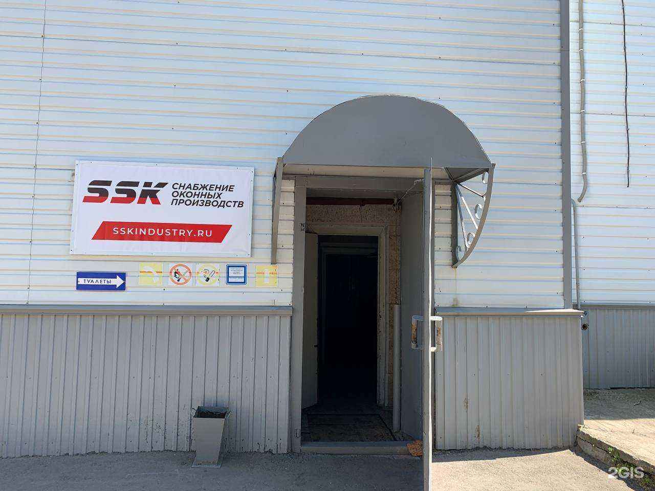 Отзывы на компанию Торговый Дом Сск в г. Ульяновск c фото