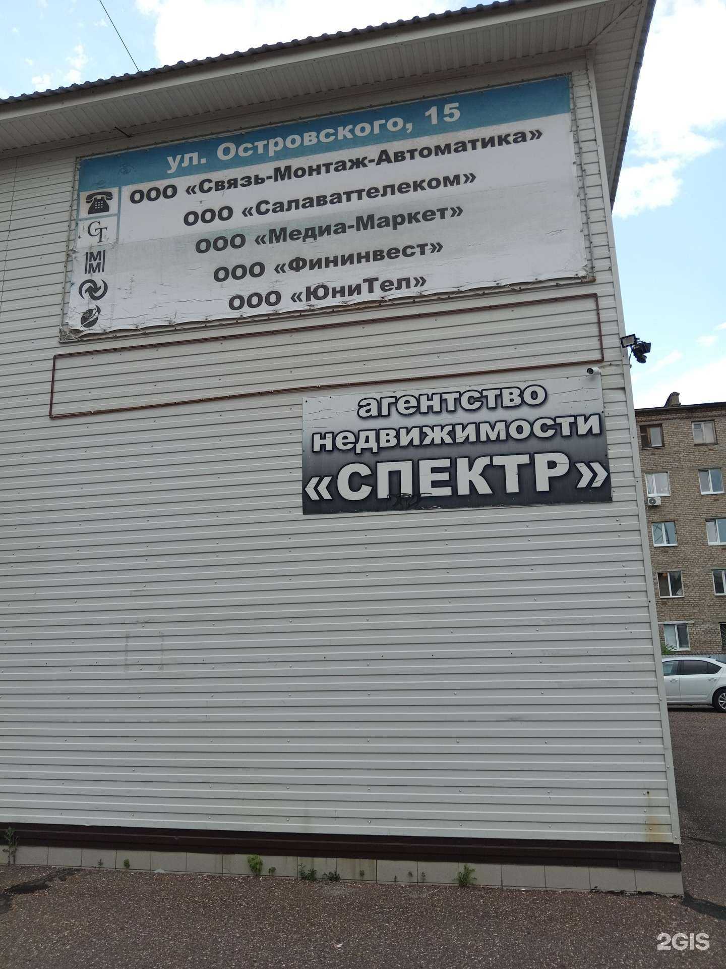 Отзывы на компанию Связь-Монтаж-Автоматика в Салавате c фото