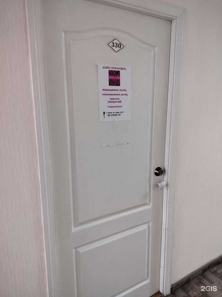 Отзывы на компанию Shima lash в Кургане c фото