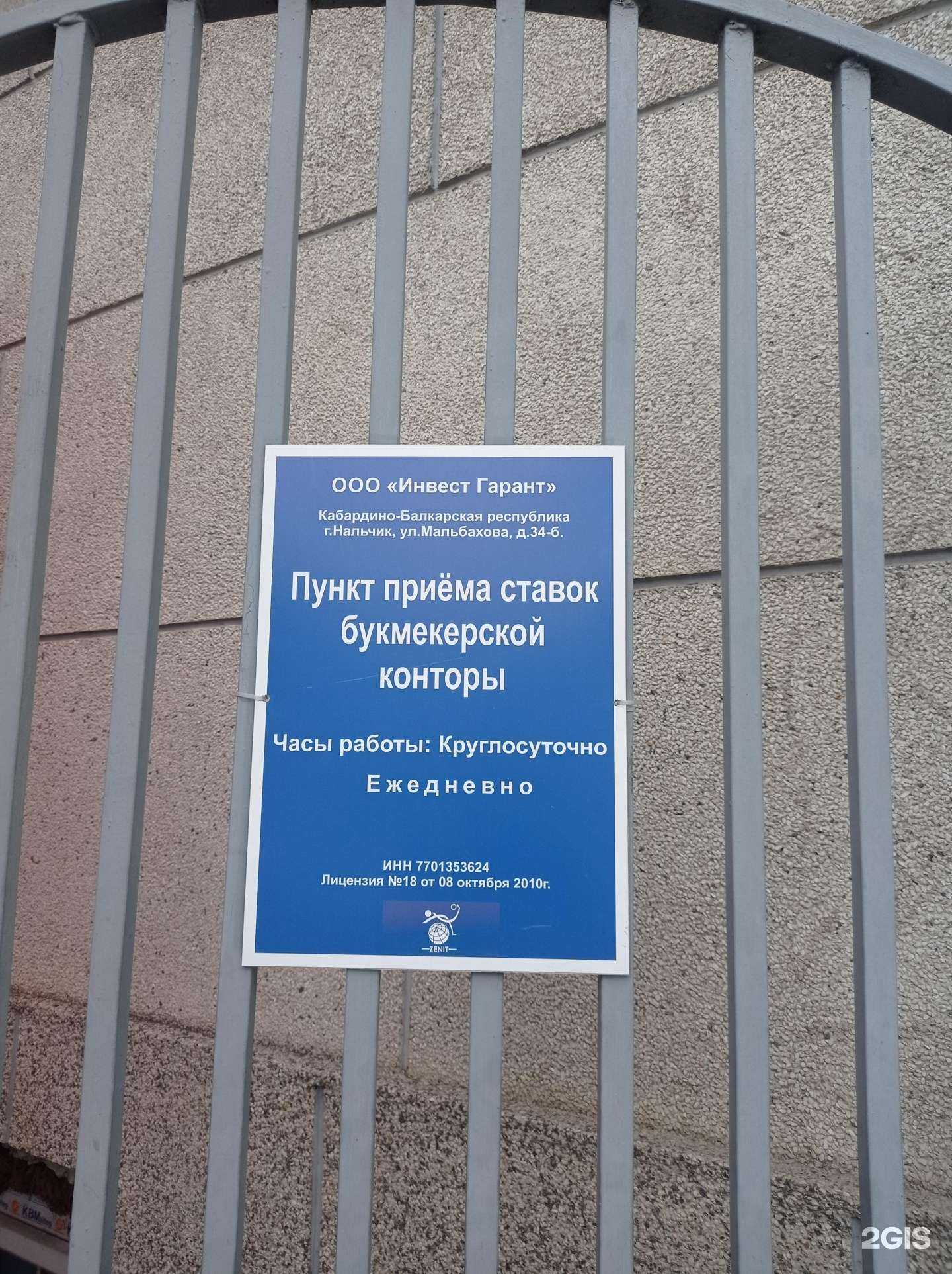 Отзывы на компанию Zenit в Нальчике c фото