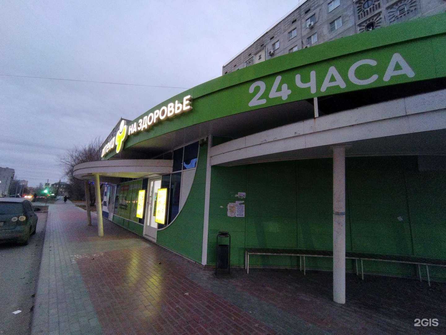 Отзывы на компанию На здоровье в Астрахани c фото