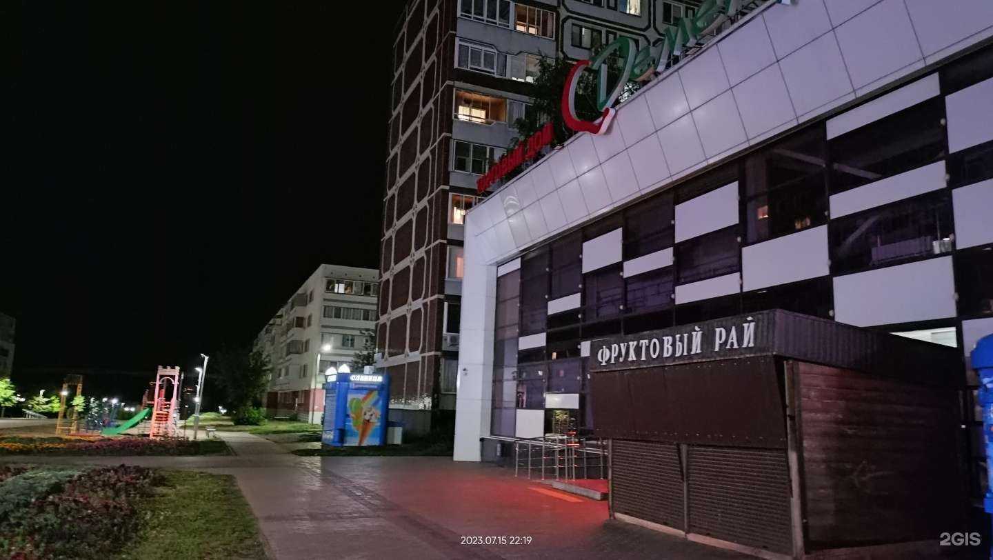 Отзывы на компанию На бульваре в Набережных Челнах c фото - фотография 2 из 2