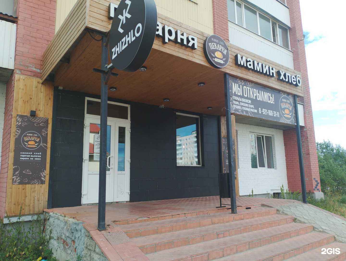 Отзывы на компанию Мамин хлеб в Мончегорске c фото