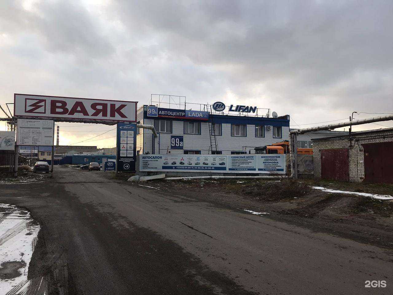 Отзывы на компанию АвтоРегион-45 в Кургане c фото